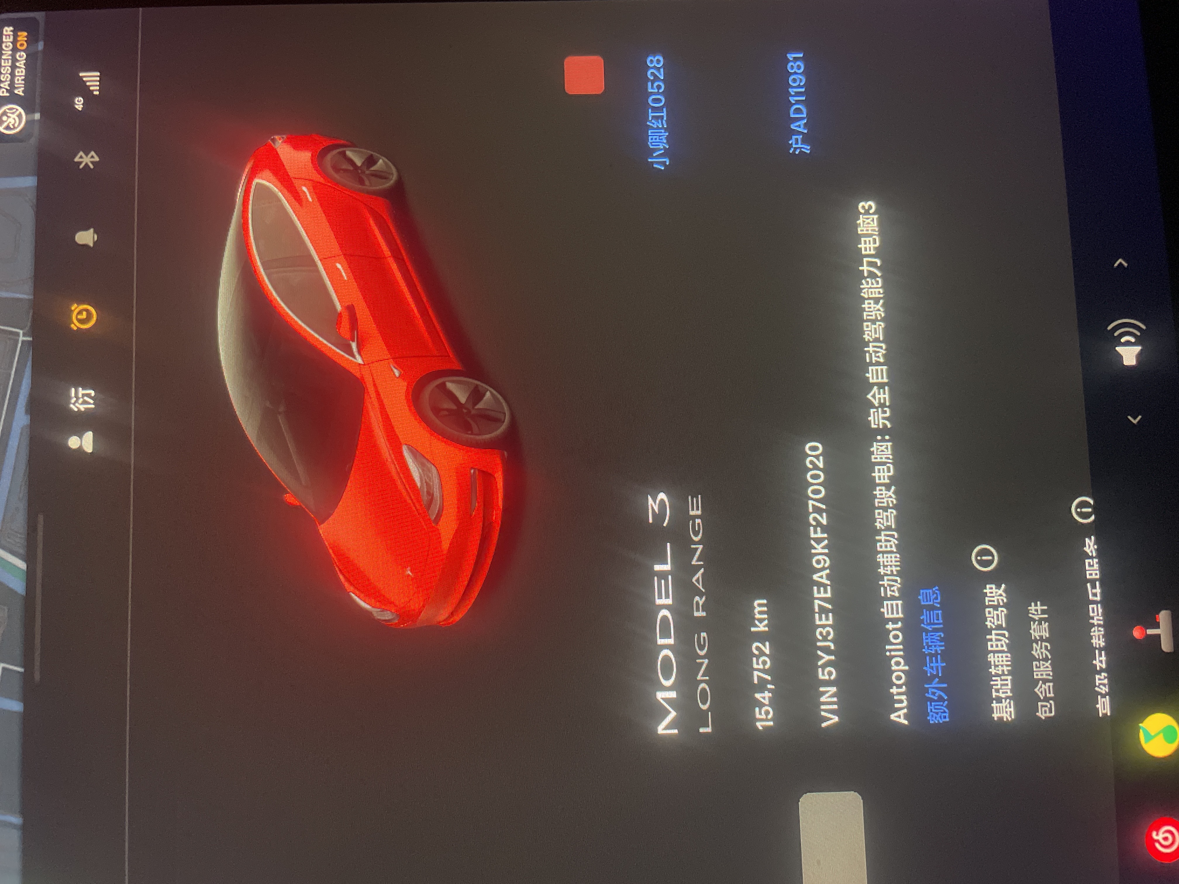 这代步车是19款四驱长续航吧 - 图片 1