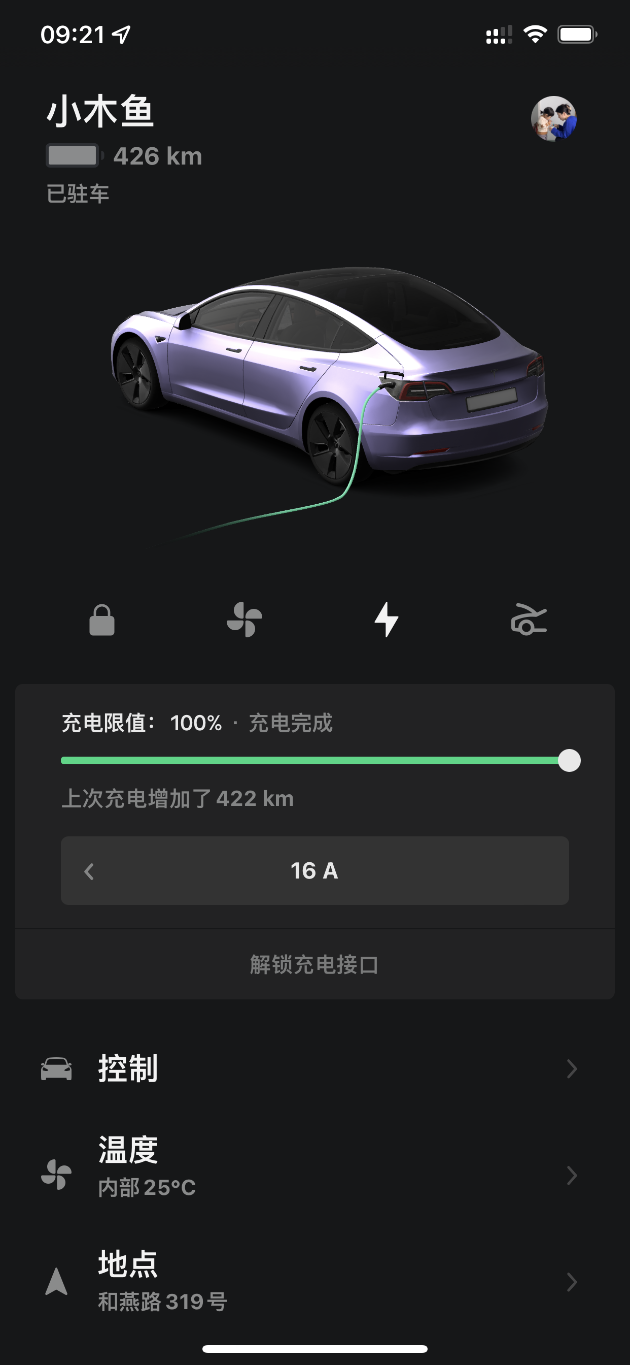 上次充满还是431，听说用完用小电流充可以增加续航。结果今天一冲还剩426了，一下子掉了5公里。
刚回来可是441的呀，才13,000公里，一直都家充。 - 图片 1