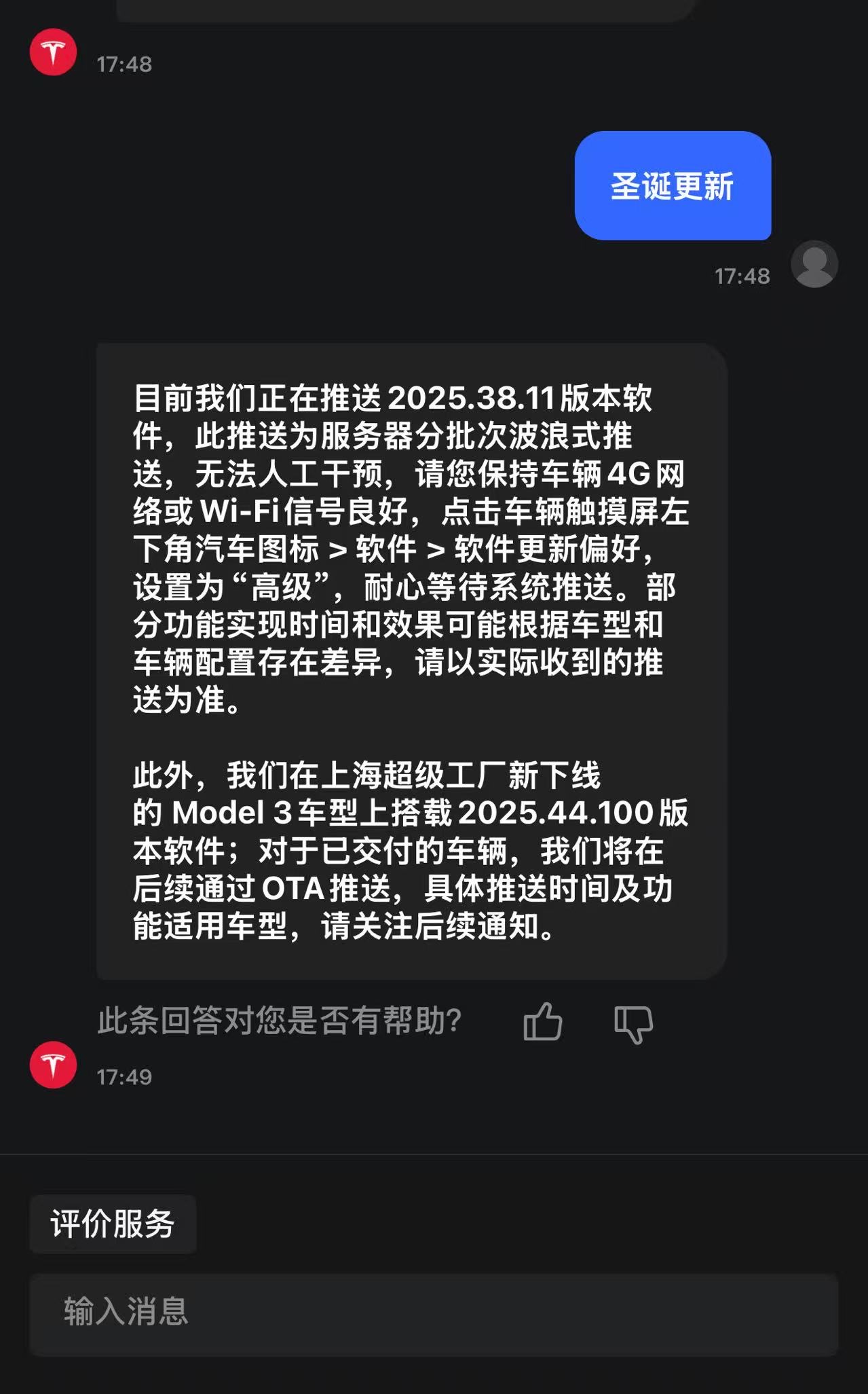 圣诞更新即将推送 - 图片 1