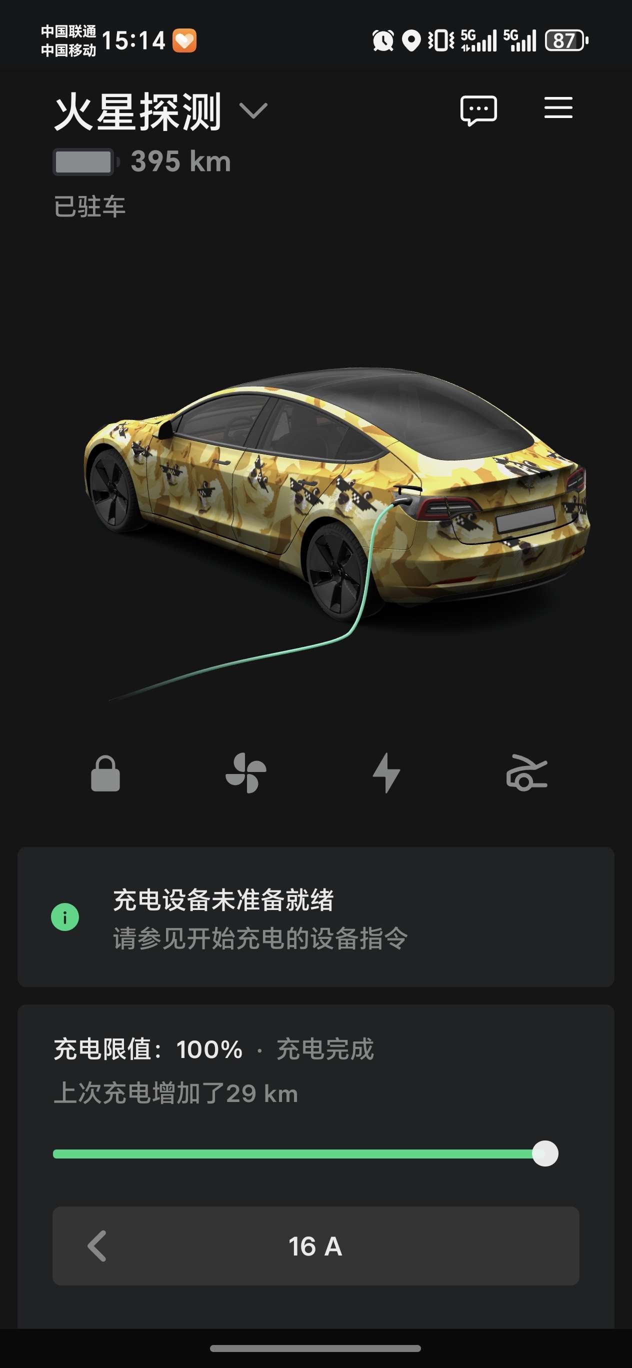 4年半，78000公里，从426掉到395公里了。 - 图片 1