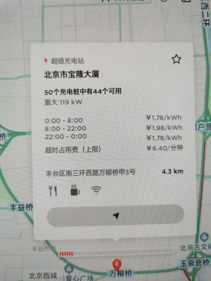 分时优惠不大，考虑路程还是第三方国网充电实惠 - 图片 3