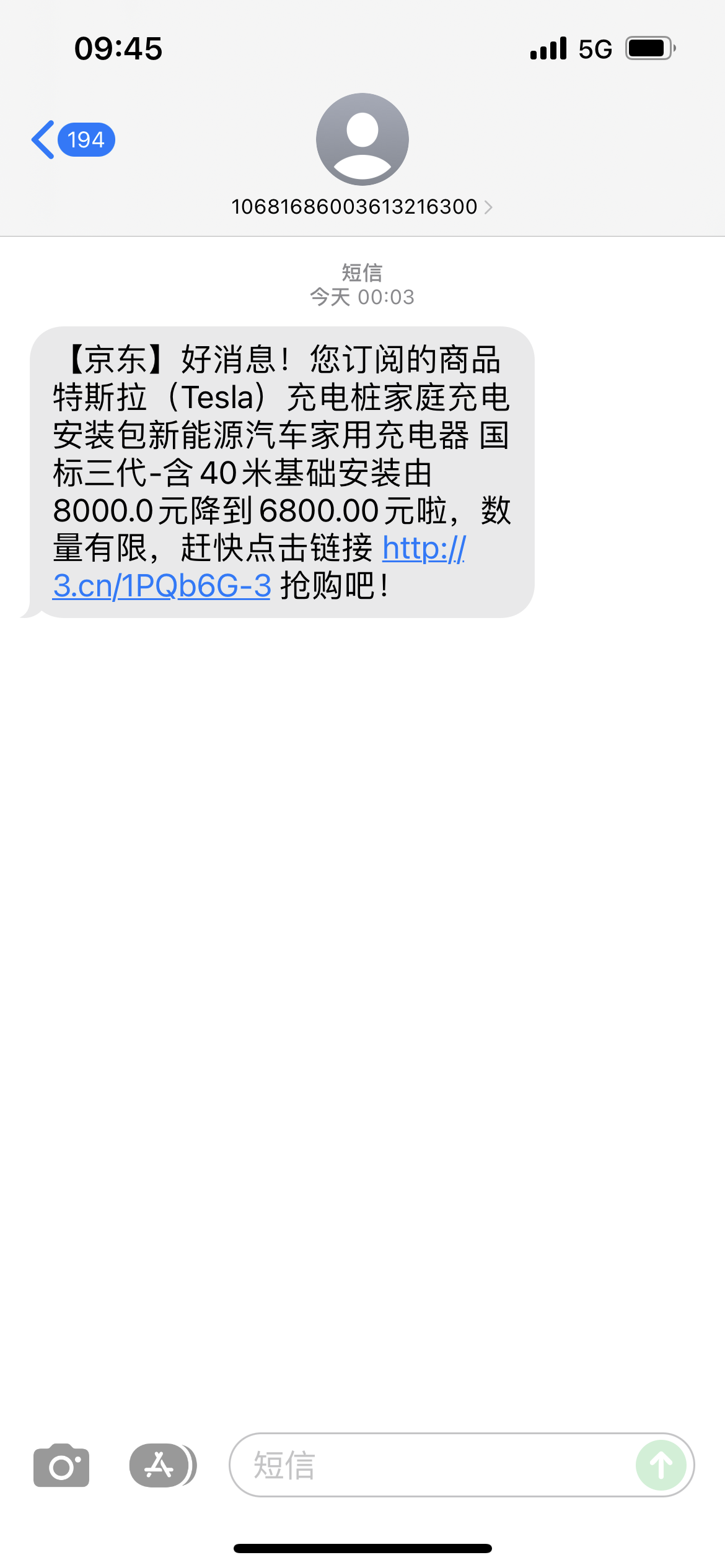 好消息，降价了？降个嘚😡 - 图片 1