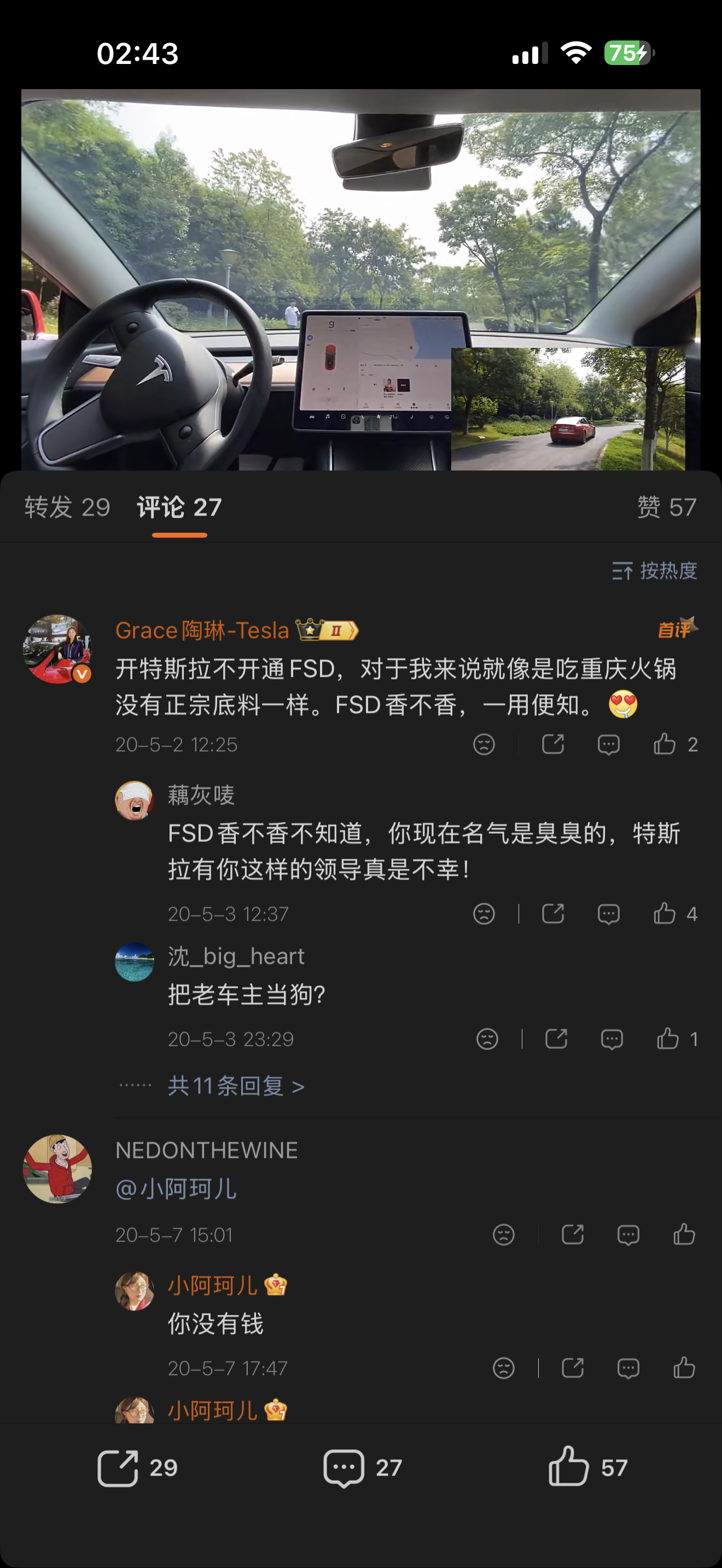 考古才发现原来 20 年 21 年就在宣传fsd了，当年还有优惠的贷款政策，而且价格才 56000，比现在还便宜，有没有老车主讲讲当年的情况😀 - 图片 1