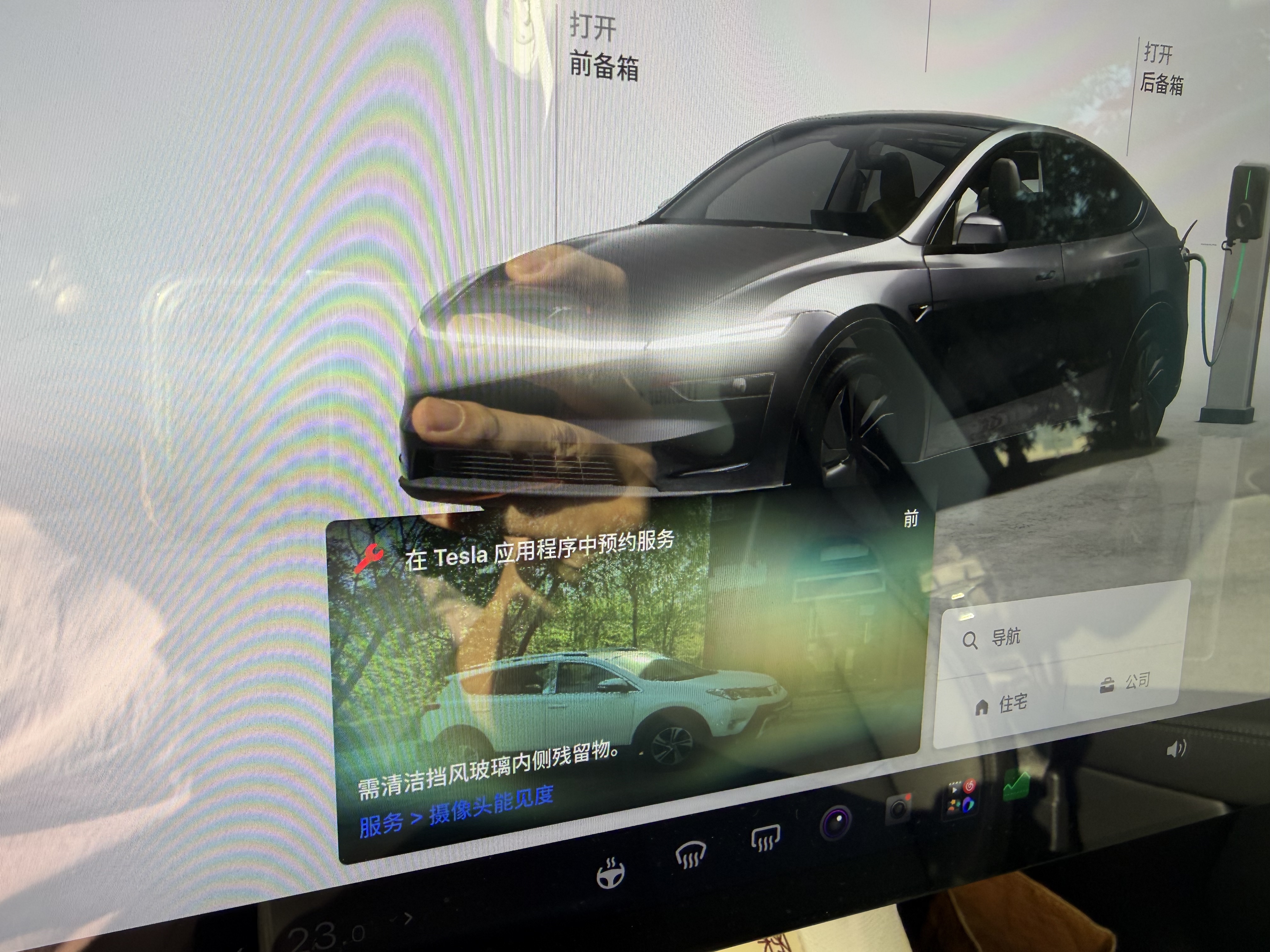 OTA 最新版本以后.就出现这个提示.咨询售后说是升级后变敏感了.让观察一段时间.有一样情况的特友吗？ - 图片 1