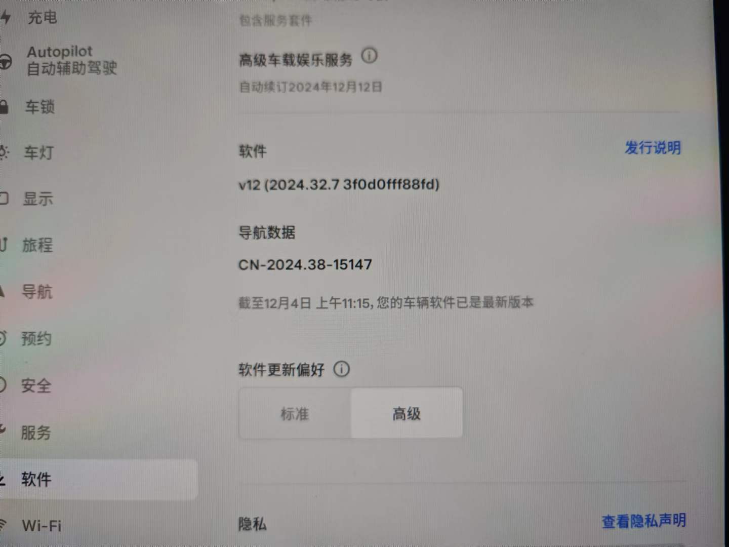 看到更新了手表端高兴的冲下去，还好带了手机要不就罚站了
感觉做的比小特好看，但是不如小特实用，小特是蓝牙的不需要网络，特斯拉的需要网络 - 图片 3