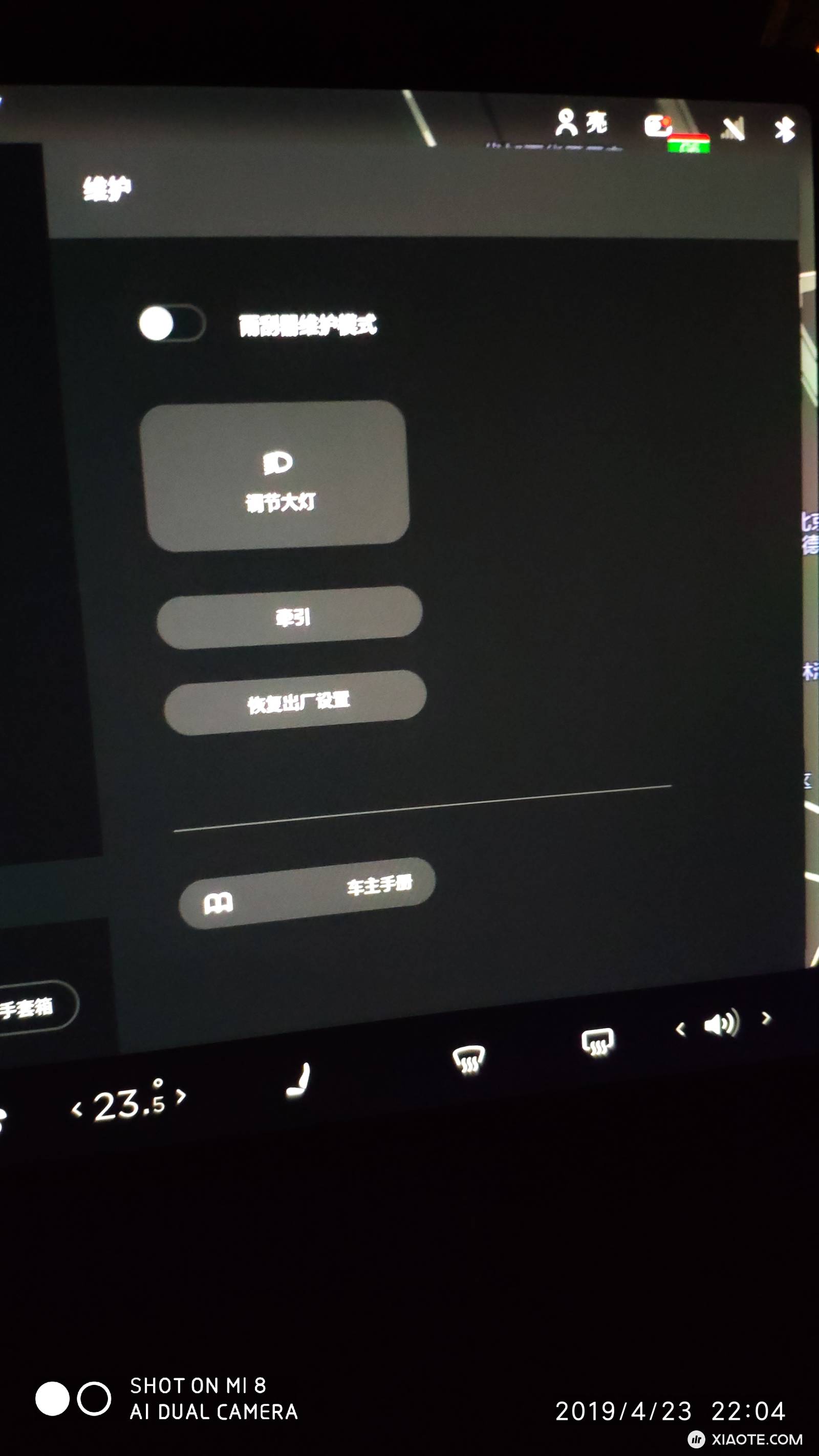 唉,4G模块出问题,连不上网,今天在服务中心呆了大半天,远程刷了两遍,都没解决问题。我自己尝试恢复出厂设置,居然好了一天,继续不行。
据说升级12版本可以解决,服务中心目前没有收到软件,只有美国总部才 - 图片 3