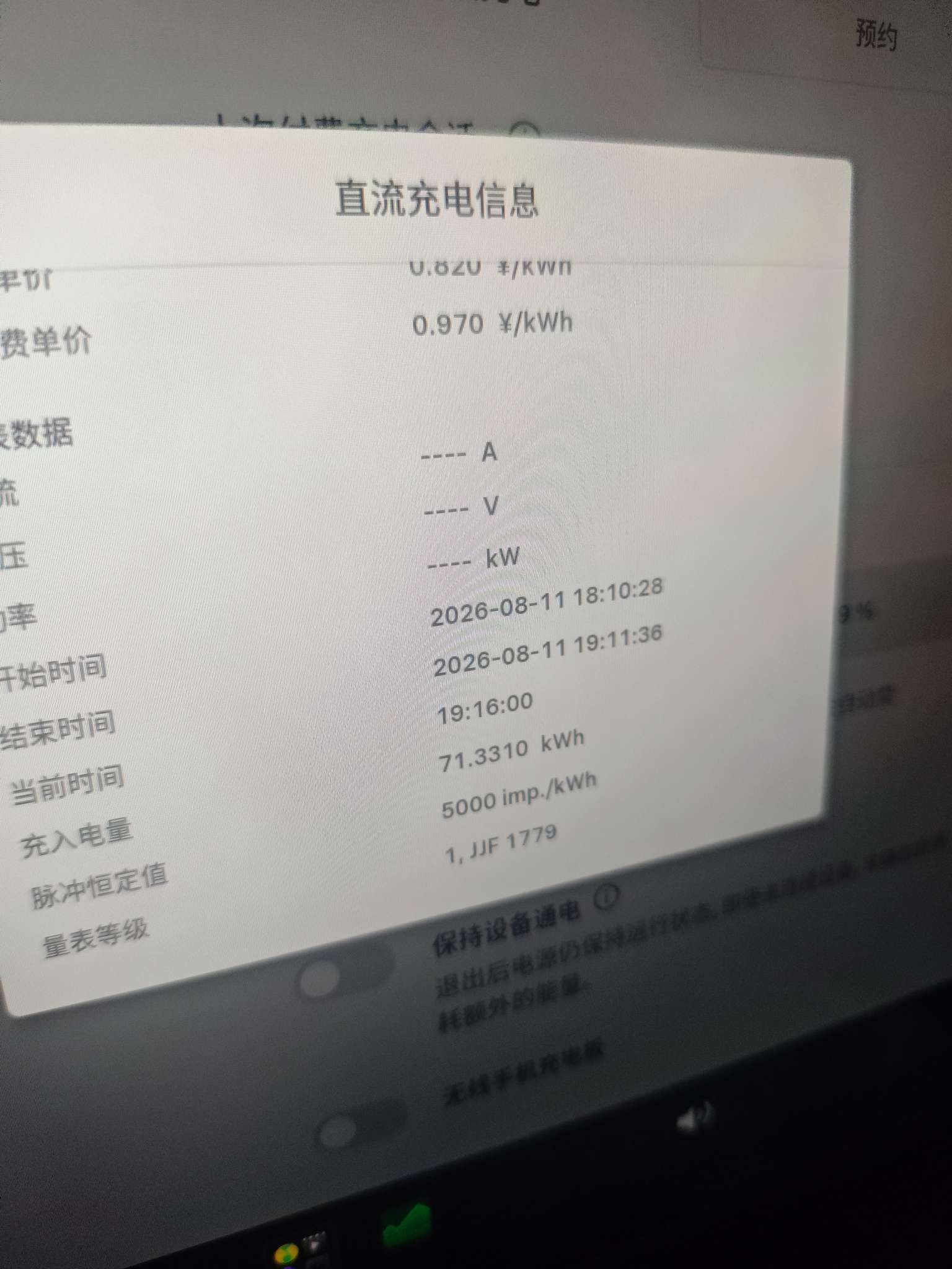 感觉新电池也不是很快呀，难道是最近闪充看多了？ - 图片 1