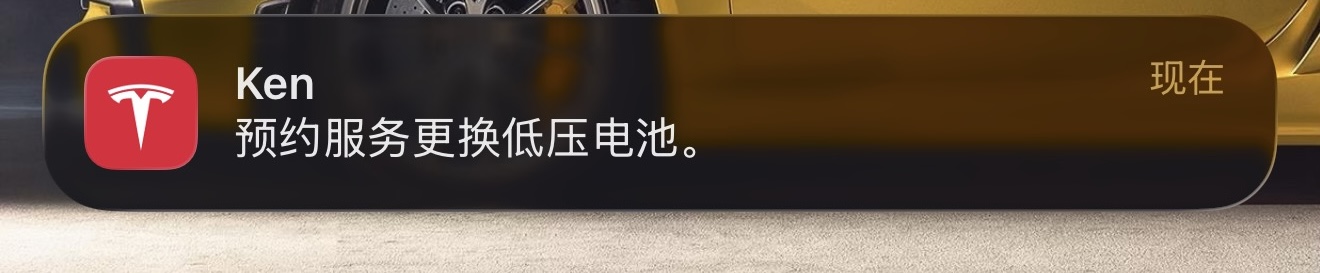 朋友们，小电瓶在哪里换又靠谱又便宜😪 - 图片 1