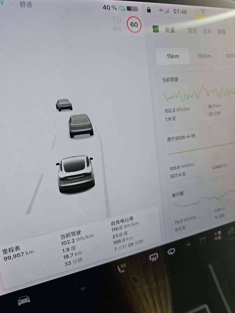 更新了之后在这个小卡片上怎么像以前一样显示哪一段某一段的里程 - 图片 1