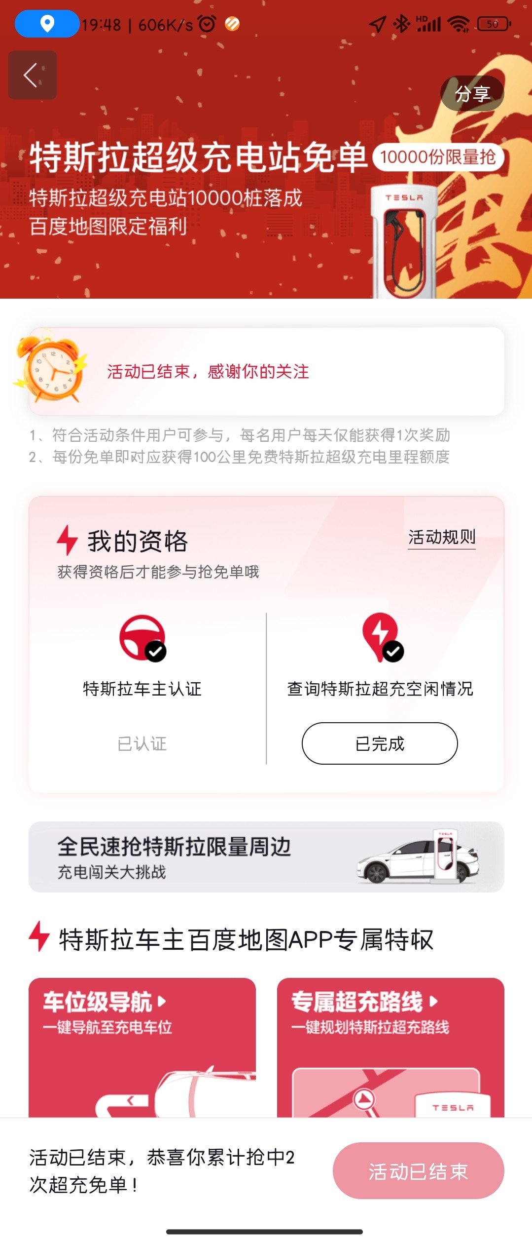 中了2次 - 图片 1