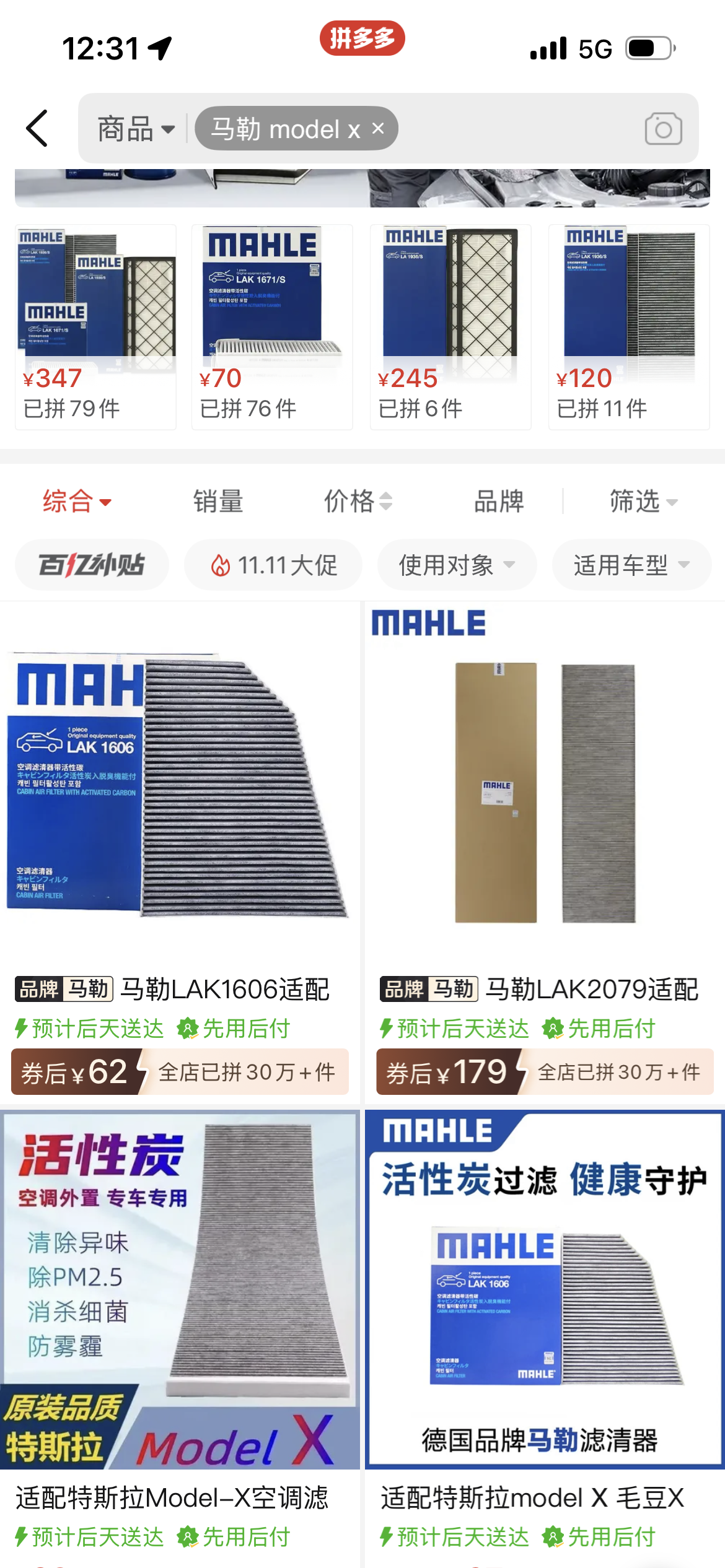 看大家一直都在发 3和 y的保养攻略，我发一下X和S的吧：
 首先 如果你是1415年的model s ，别问 到一定公里数一定要换电机齿轮油，要不然等着电机漏水吧
如果你的和我的一样 16-20年的 - 图片 2