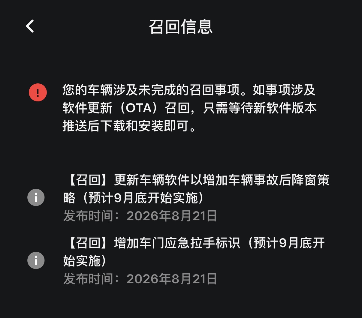 时间定了，就在九月，很有可能跟FSD一起推送

这跟之前说的FSD第三季度也对上了 - 图片 1
