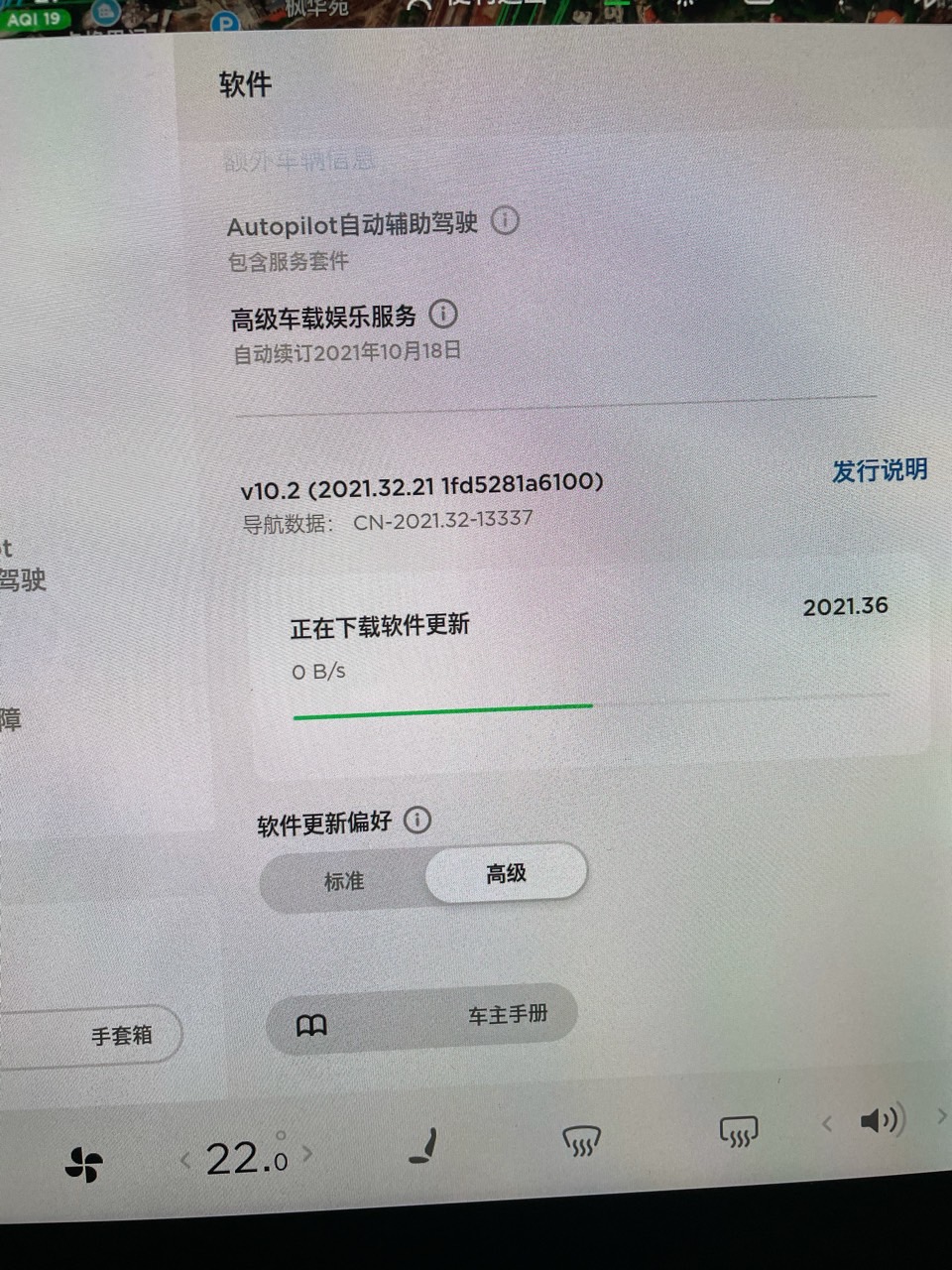 充电自己就更新上了，出发的时候都没看到更新提示，难道来超充充电会提前浪到？🤩 - 图片 1