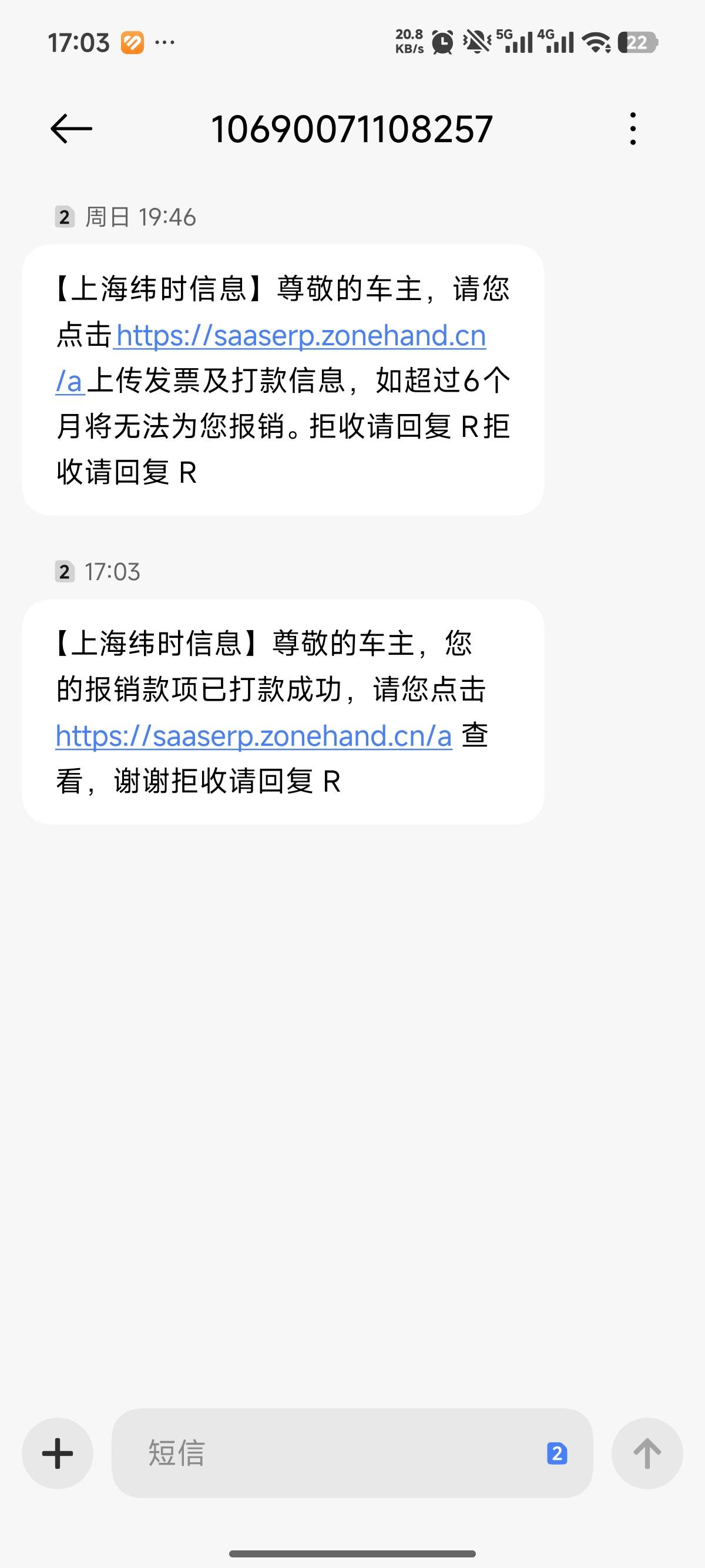 特斯拉牛逼！！！真给我换电池了，还是全新的！这售后真没得说，那天晚上充上电后其实就没有异常了，车机一个故障码都没有。现在很开心。终于又能回到最开始的状态了。高速拖车报销的也到账了。 - 图片 2