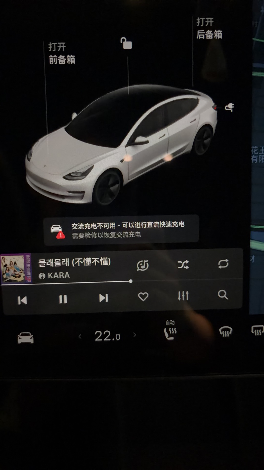 21年标3，过了个减速带报交流充电不可用，颠坏了？ - 图片 1