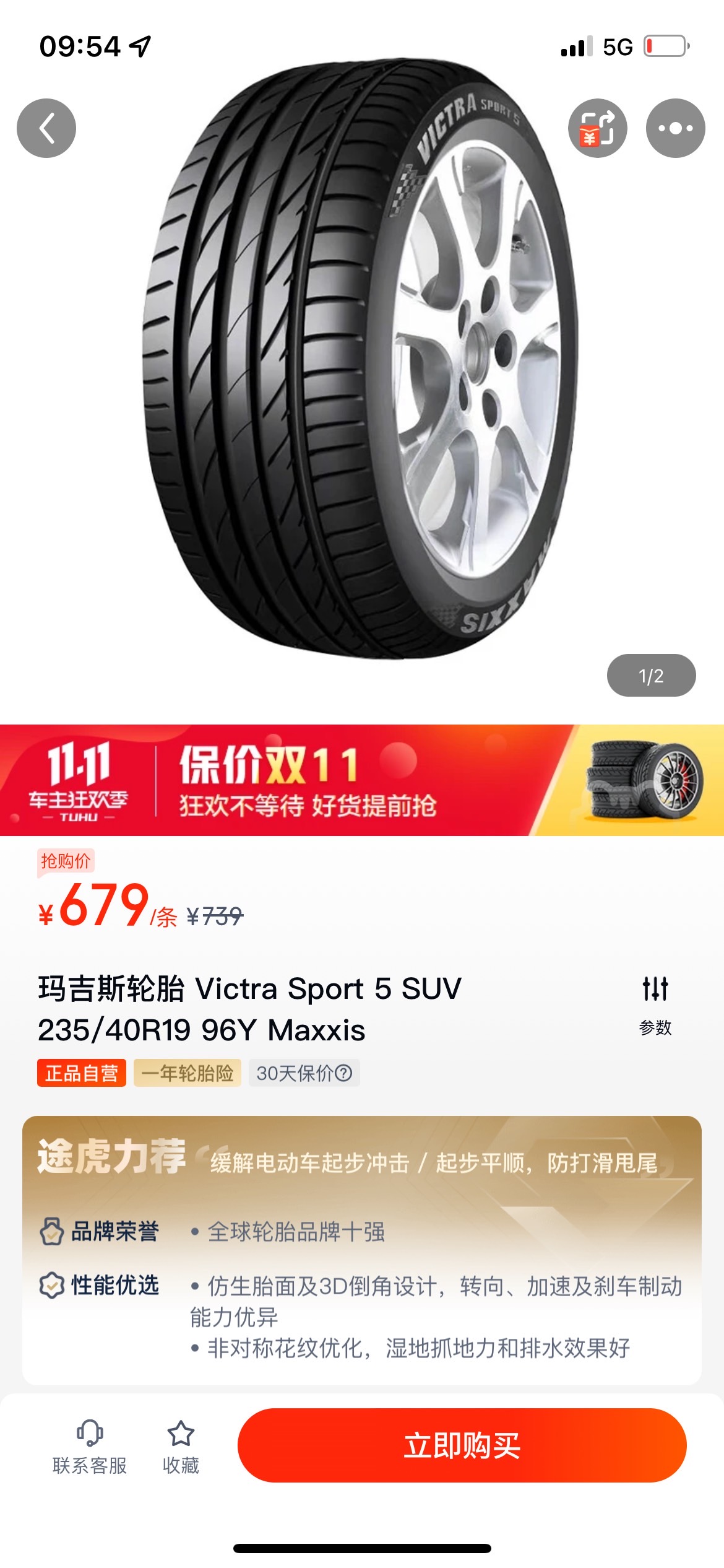 进口3p，后轮两条ps4s 2w公里就这个屌样了，性能是好，用不起，顺便问下这两款便宜轮胎有人用过吗？来说说感受，价格确实诱人，主要是地板电会不会打滑 - 图片 1