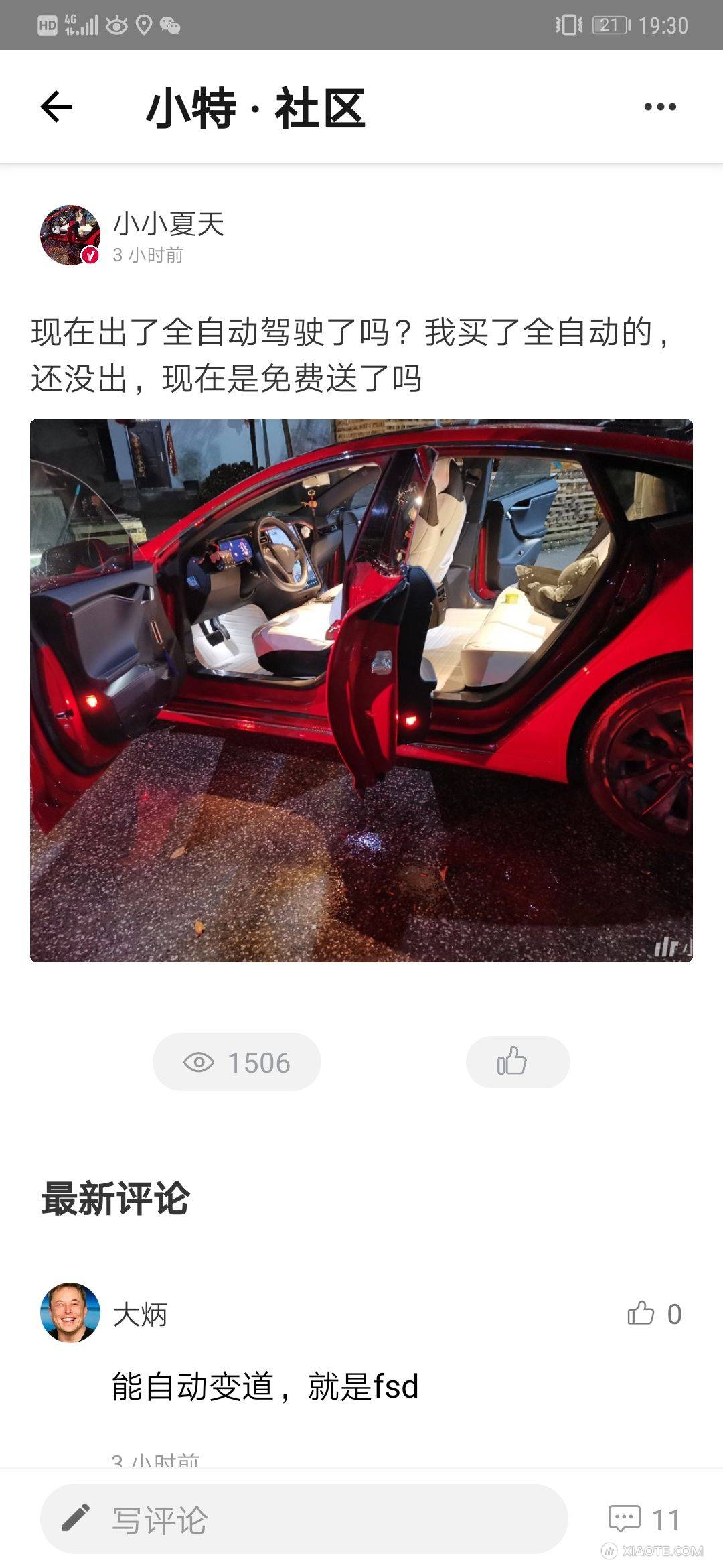 行驶中 关掉音乐 有很大的蜂鸣声,尤其深夜,有点诡异。你们为什么说电车安静?你们没有蜂鸣声吗?可以关吗? - 图片 1