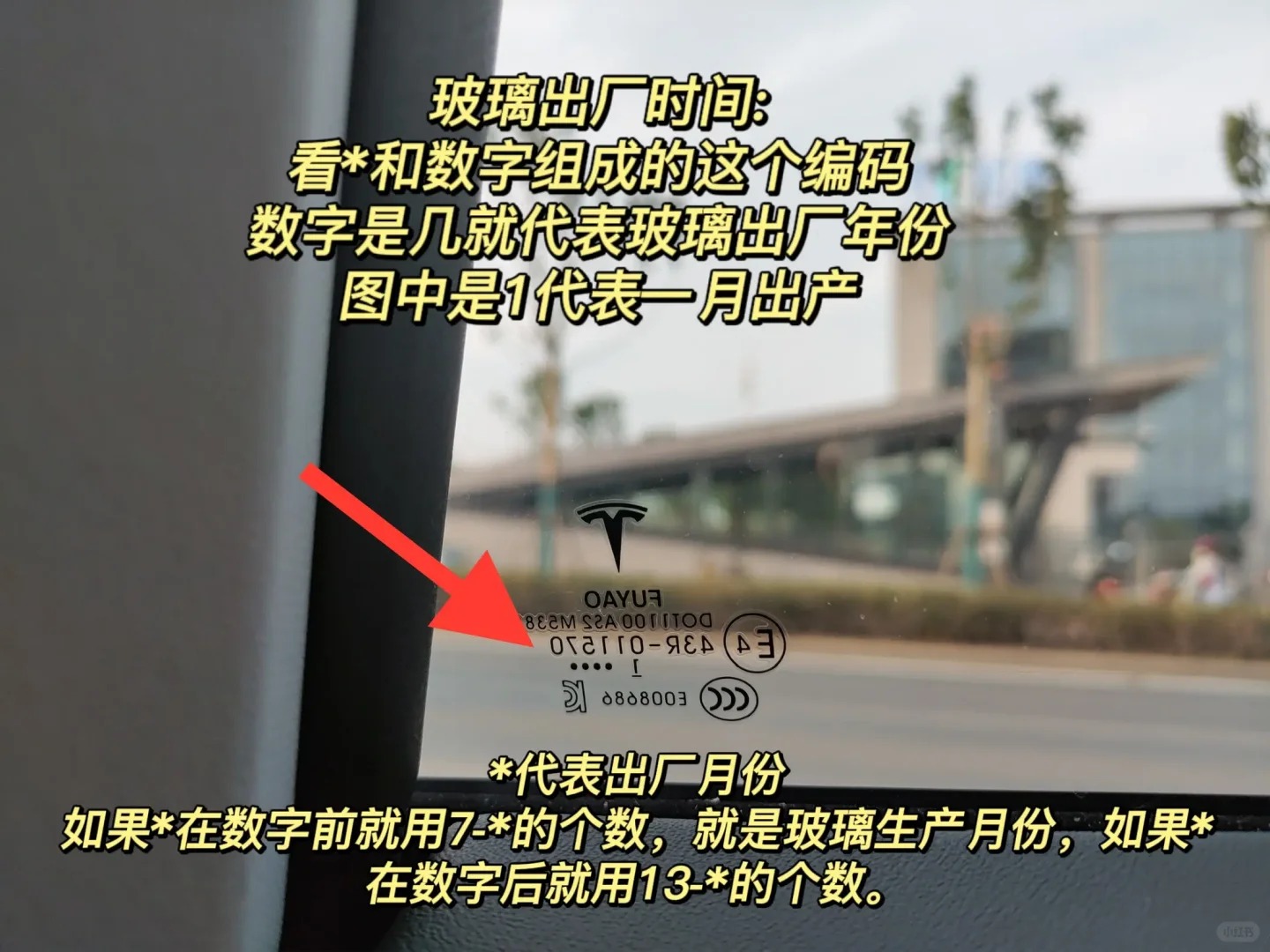 退役特斯拉员工分享：提车验车避雷指南
最近都是特斯拉提车高峰期，避免车友们踩雷，关于提车验车流程整理成以下重点：
1.车子匹配上之后，特斯拉的交付会在群里告诉你，然后跟你约定一个提车的具体时间，那么在 - 图片 7