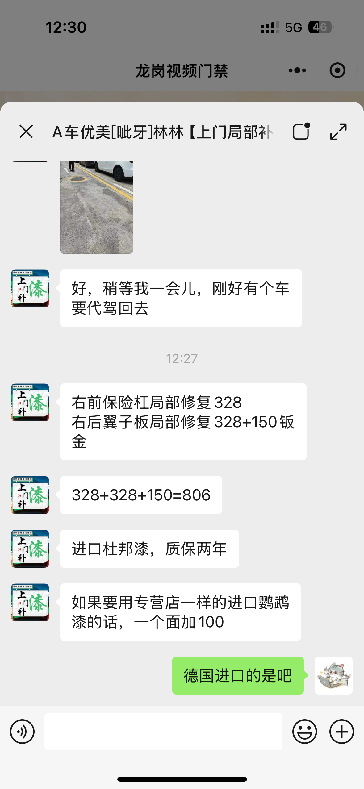 贵吗？一个月饭钱都。 - 图片 3