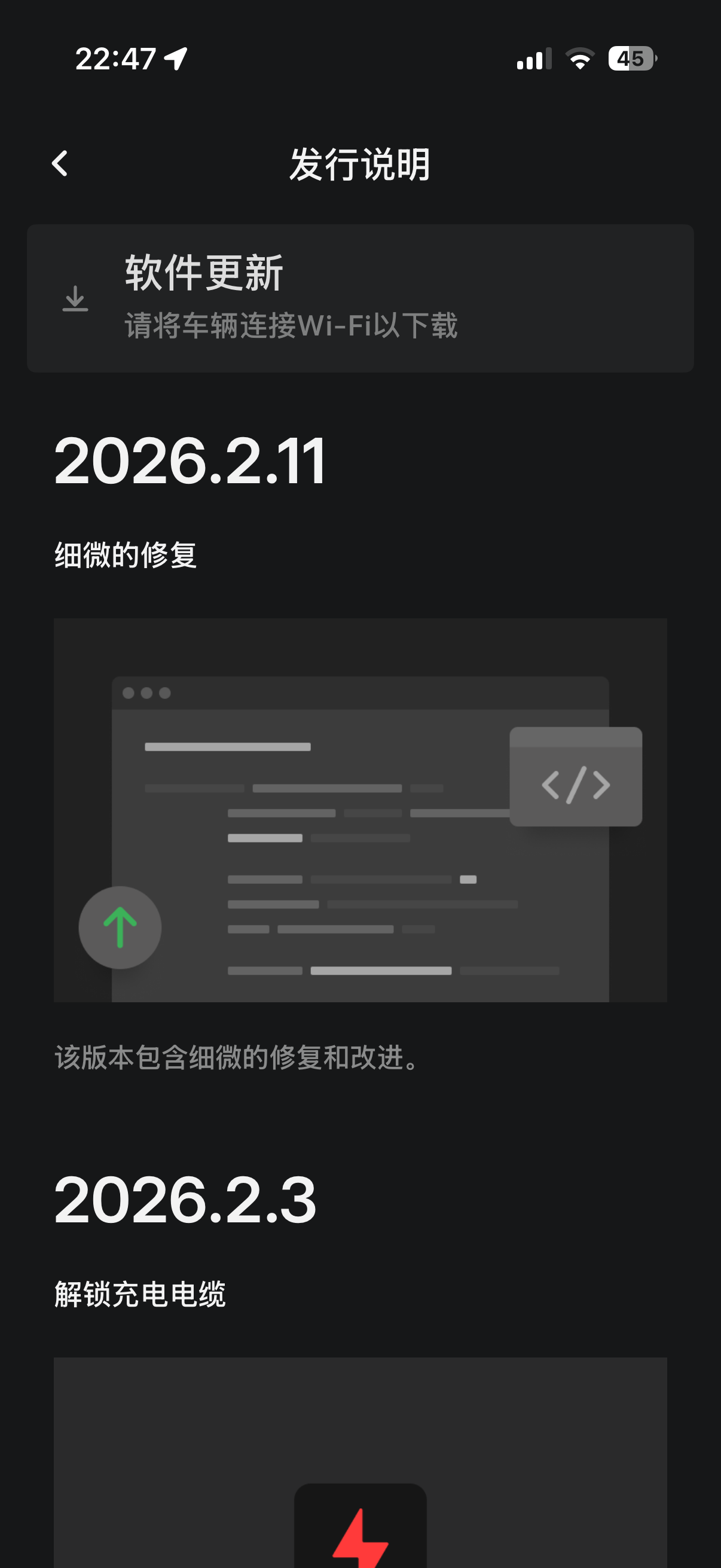 刚收到更新提醒，这是什么版本。 - 图片 1