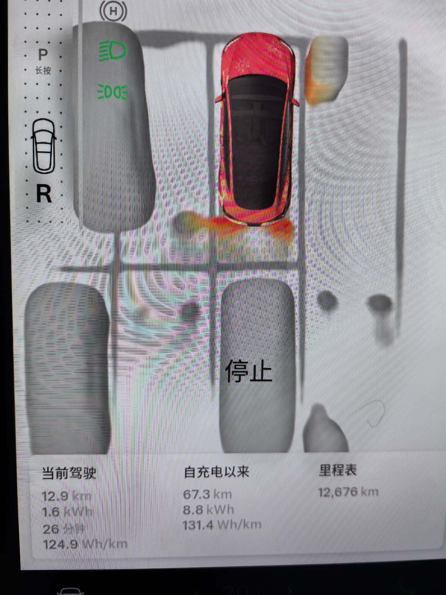 升级春节版本后
感觉能耗降低了
操控也丝滑不少 - 图片 1