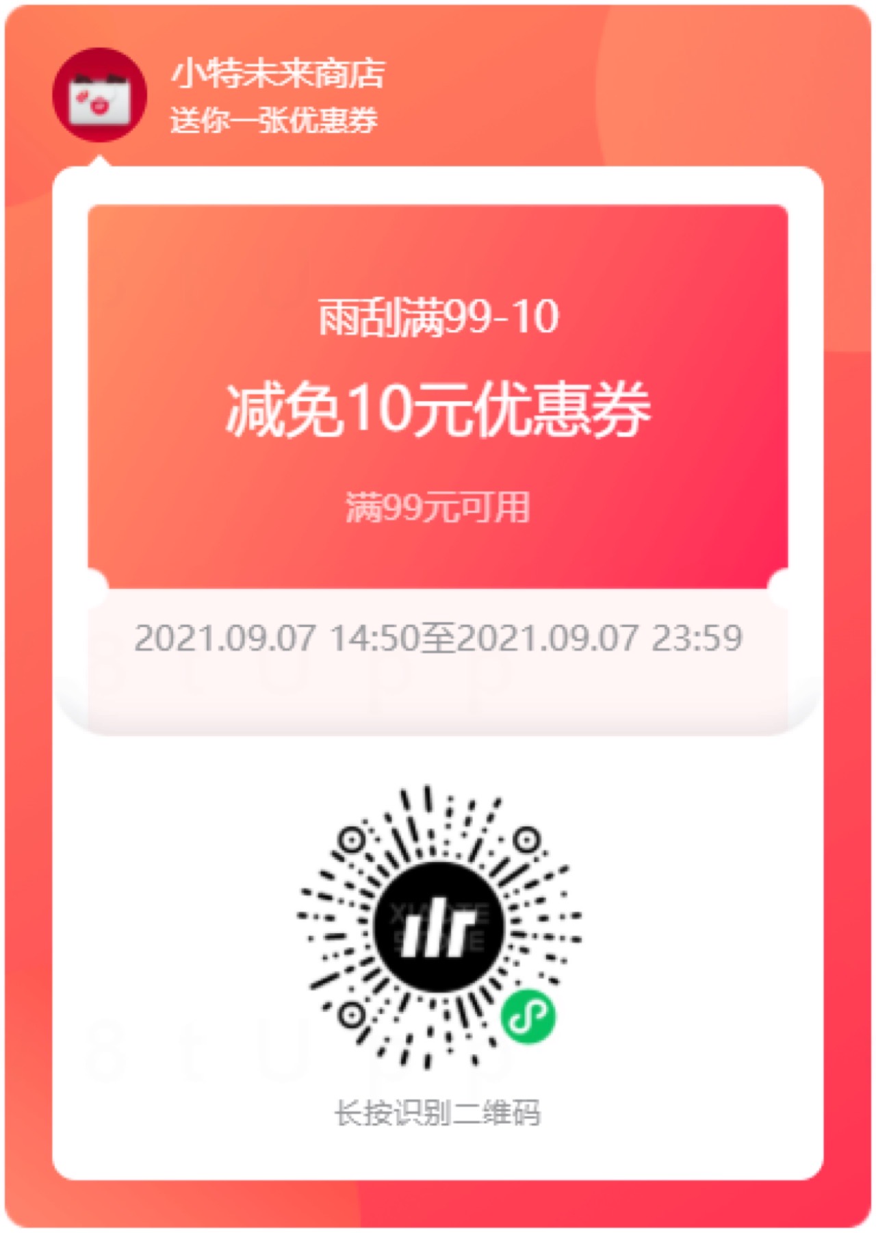 经常有车主吐槽，特斯拉雨刷器刷不干净，去售后更换又很贵，小特定制雨刷正好满足你的需求。

小特定制无骨雨刷器，Model 3 专车专用，一体式骨架稳定耐用，为你拨开雨水，看清前路。

上新限时领券 1 - 图片 1