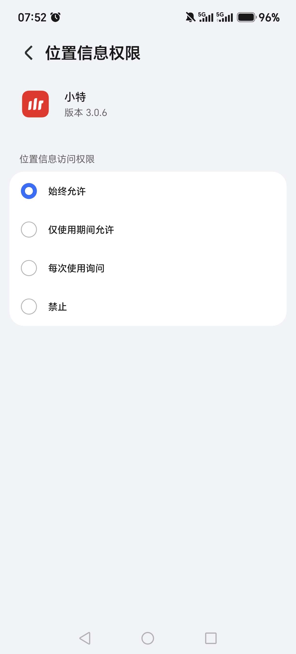 怎么开启行程记录呀，每次都显示缺少车辆位置权限 - 图片 2