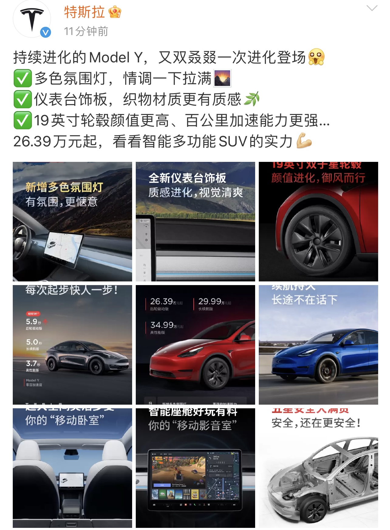 y也升级了！ - 图片 5