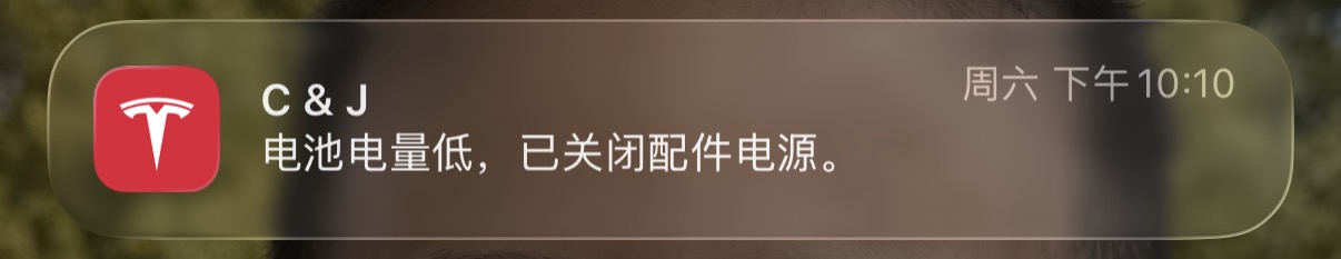 特斯拉这个保持设备通电选项，是不是哪里不对啊。开了后，功耗和开启了哨兵似的，将近200w了

记得以前开哨兵模式的时候，整车不休眠状态也就是功耗，你们开哨兵模式的，功耗是多少啊？ - 图片 2