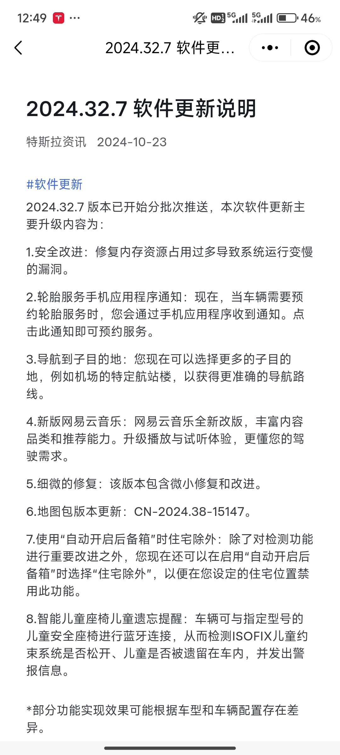 推了，毫无用处的一次更新 - 图片 1