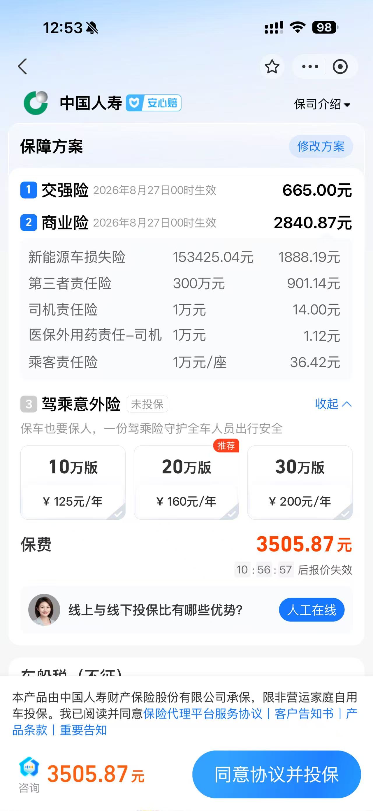 22 年标 3 第五年保险 - 图片 1