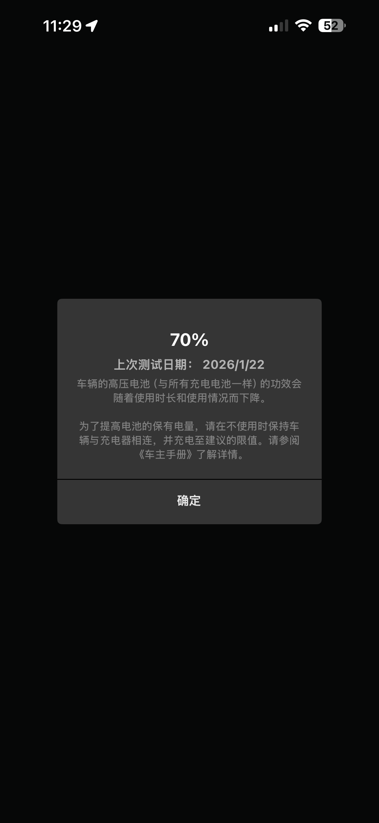20年model3标准续航升级版，70%电池健康了，目前行驶14.3wkm，有希望换电池么？！LG三元里电芯，有换过的兄弟么 - 图片 1