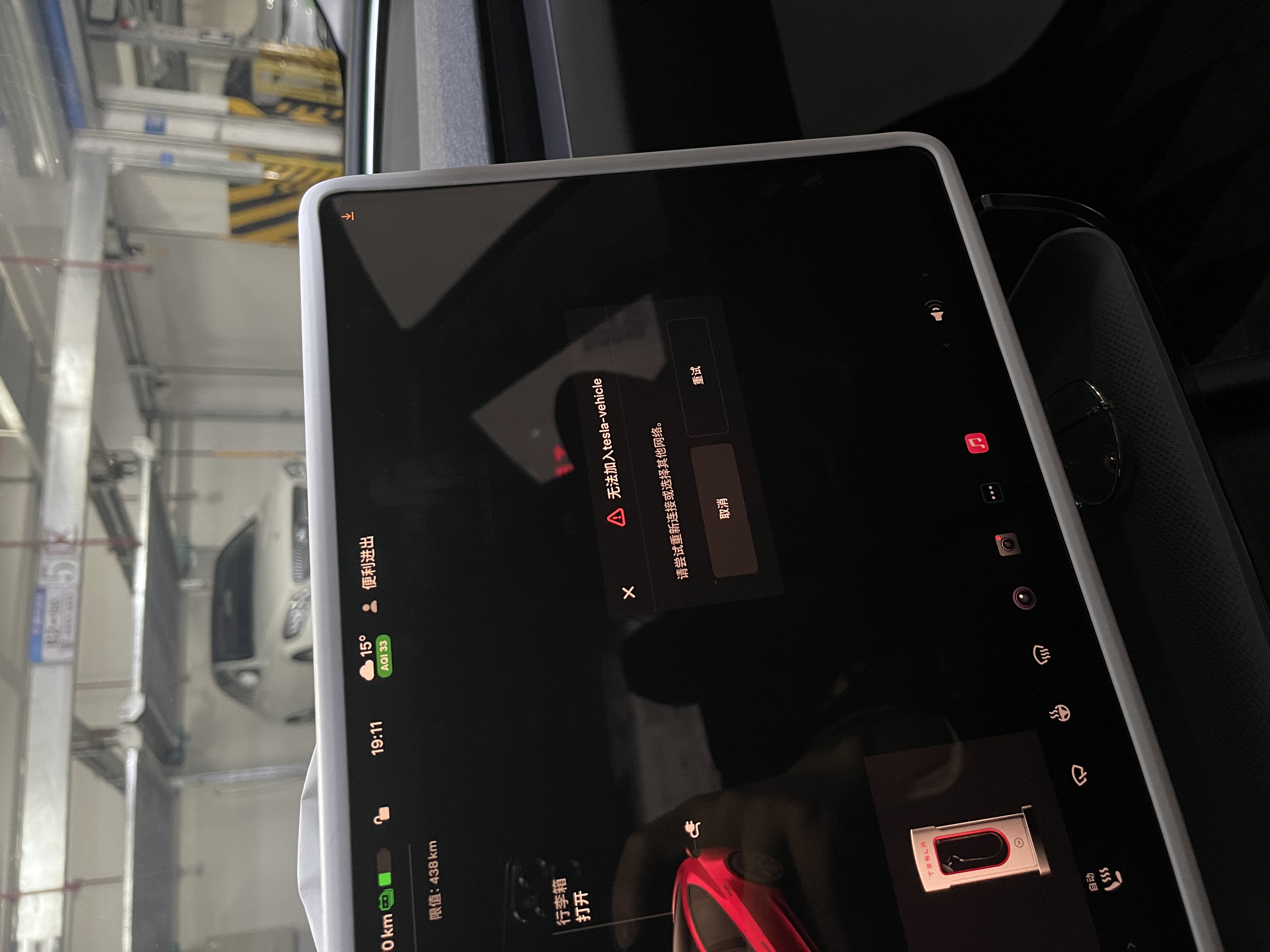 超充站tesla-vehicle这个网络最近一直连不上，大家能连上吗 - 图片 1