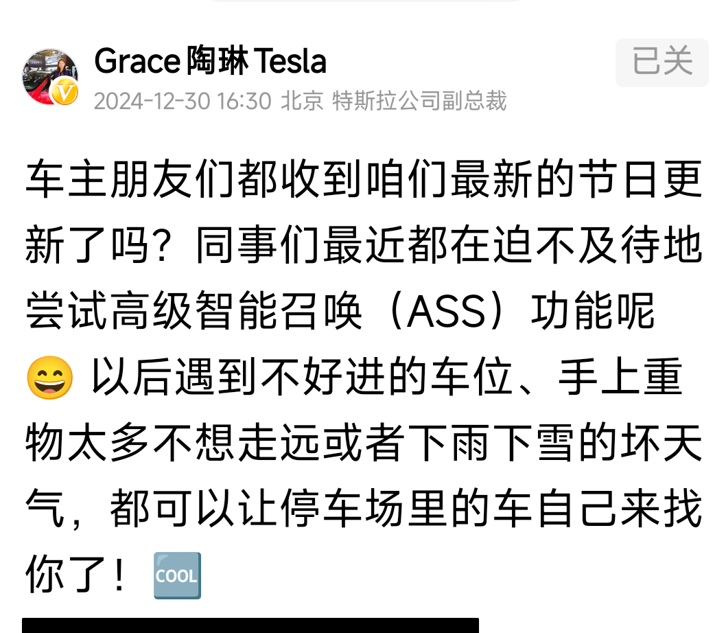 仍然没收到更新！陶总问收到新年礼物没，我没有！ - 图片 2