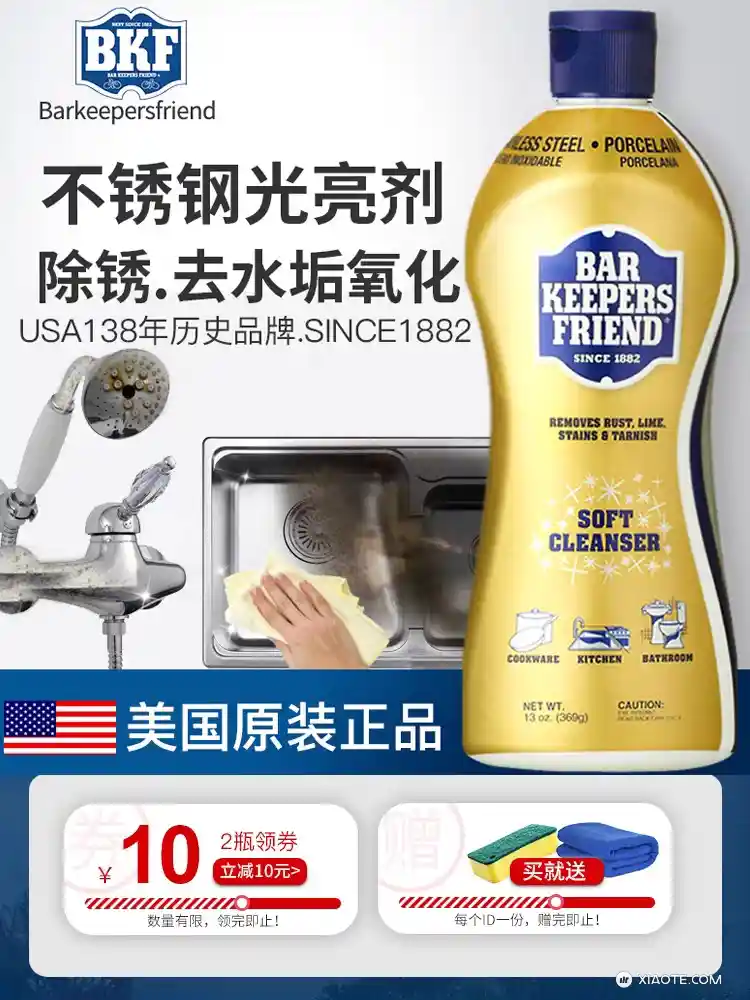 左后视镜很多水斑,用什么清理好呢?这个产品说是不伤玻璃,之前买回来清理镀铬水龙头什么的,但是后视镜上有没有什么镀膜之类的啊,暂时不敢用,有没有什么别的方法啊 - 图片 1