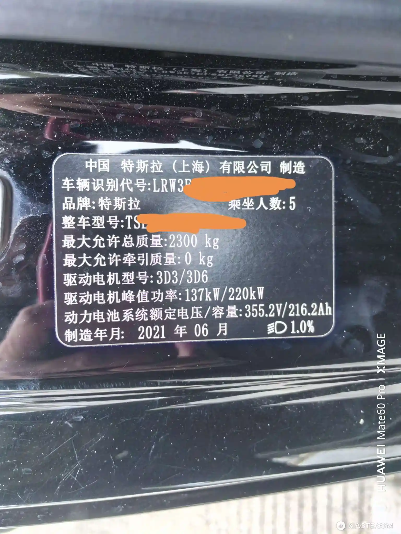 21款3p5万公里还能出多少钱,想出了换长续航的y - 图片 2