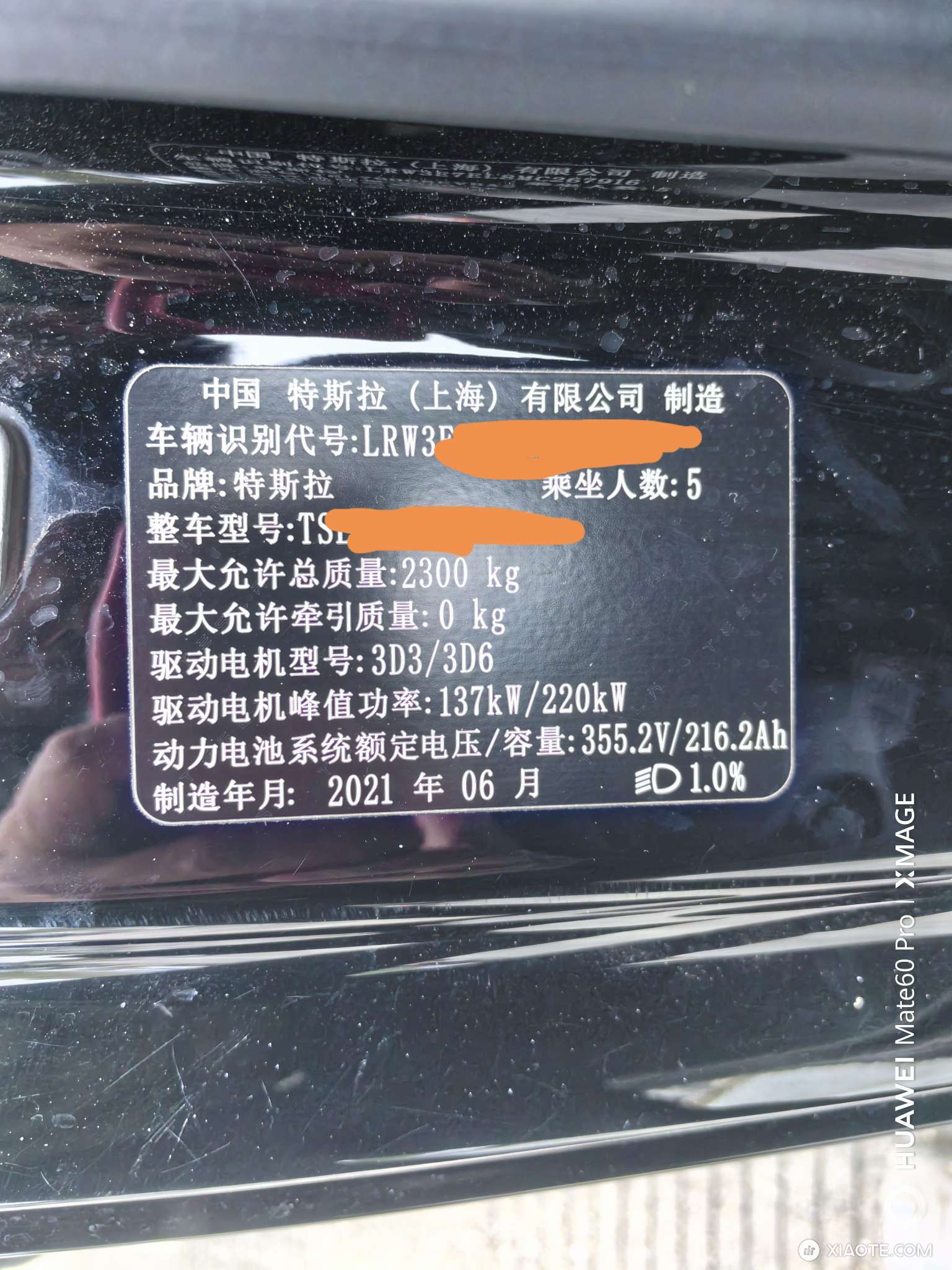 21款3p5万公里还能出多少钱,想出了换长续航的y - 图片 2