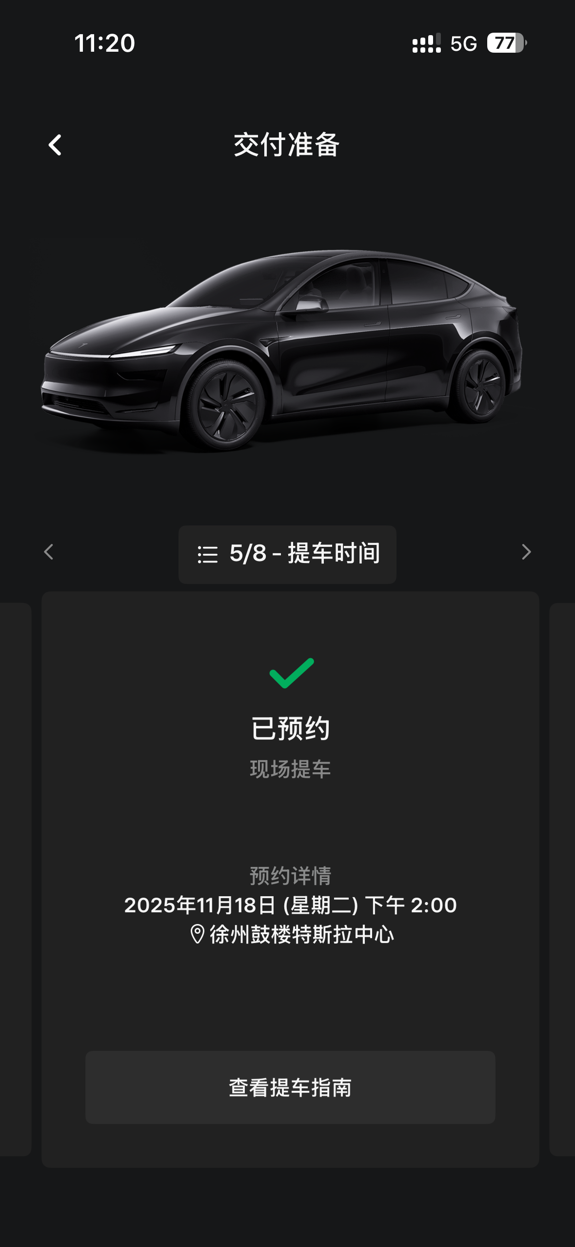 终于来通知了  144 徐州 标续 y - 图片 1