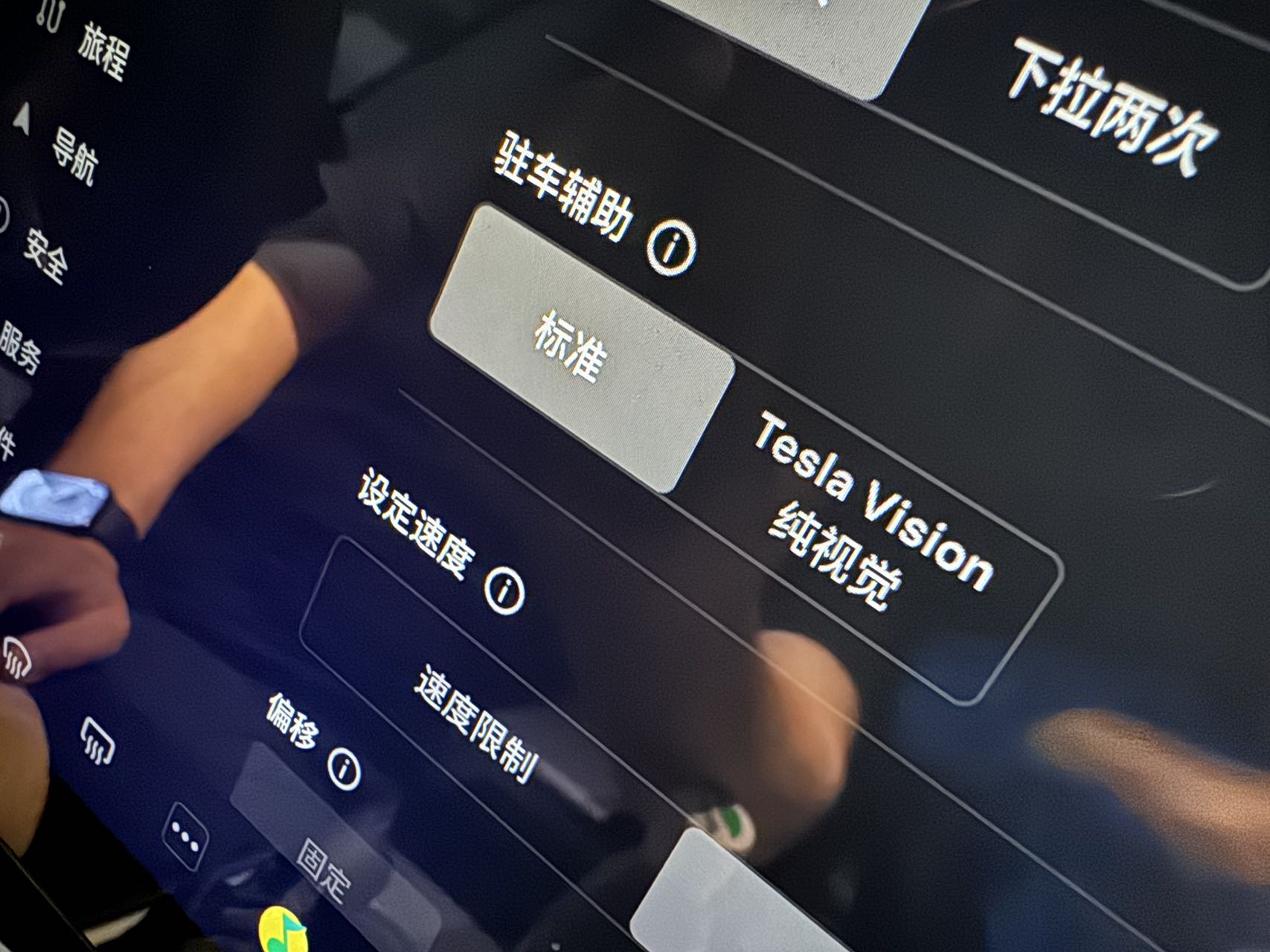 鸡贼的特斯拉，选了[驻车辅助]内的纯视觉后，在行车过程中超声波传感器也不工作了(图二的距离显示)
明明选的驻车使用，凭什么行车也给关了🚗ヾ(･ω･`｡) - 图片 1