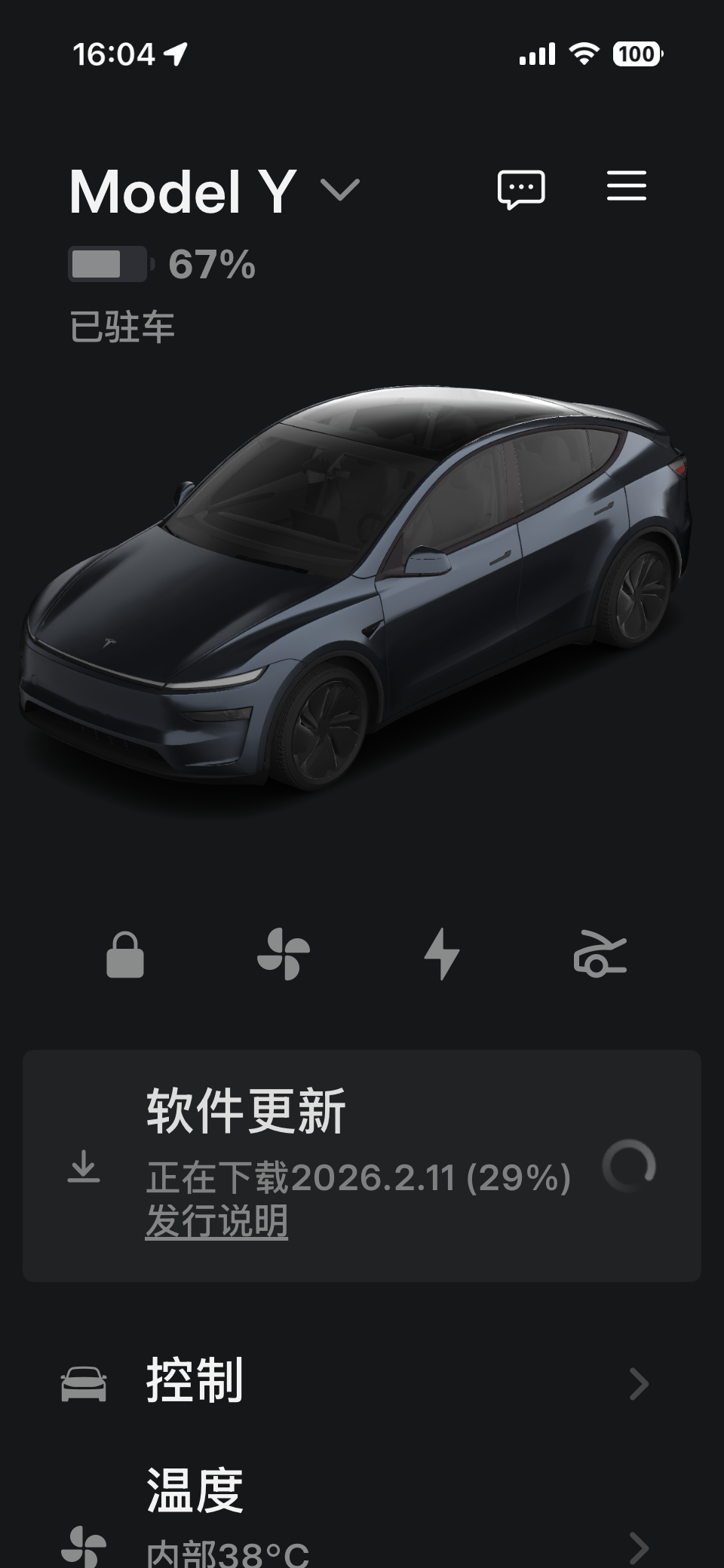 西安市今天收到2026.2.11版本，谁下载了？这是什么东西，有什么作用？ - 图片 1