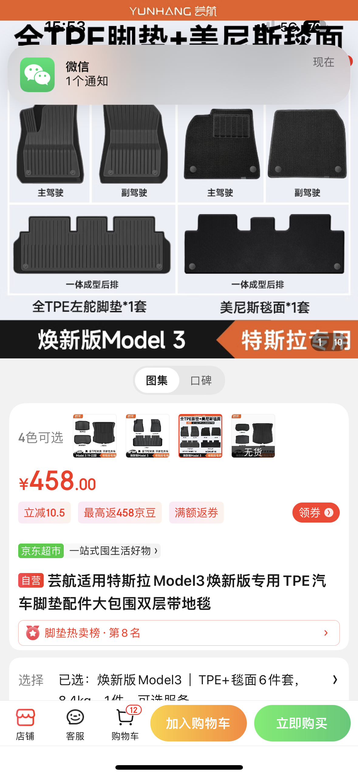 268出新3仅用7天双层tpe脚垫，送前后备箱垫 - 图片 1