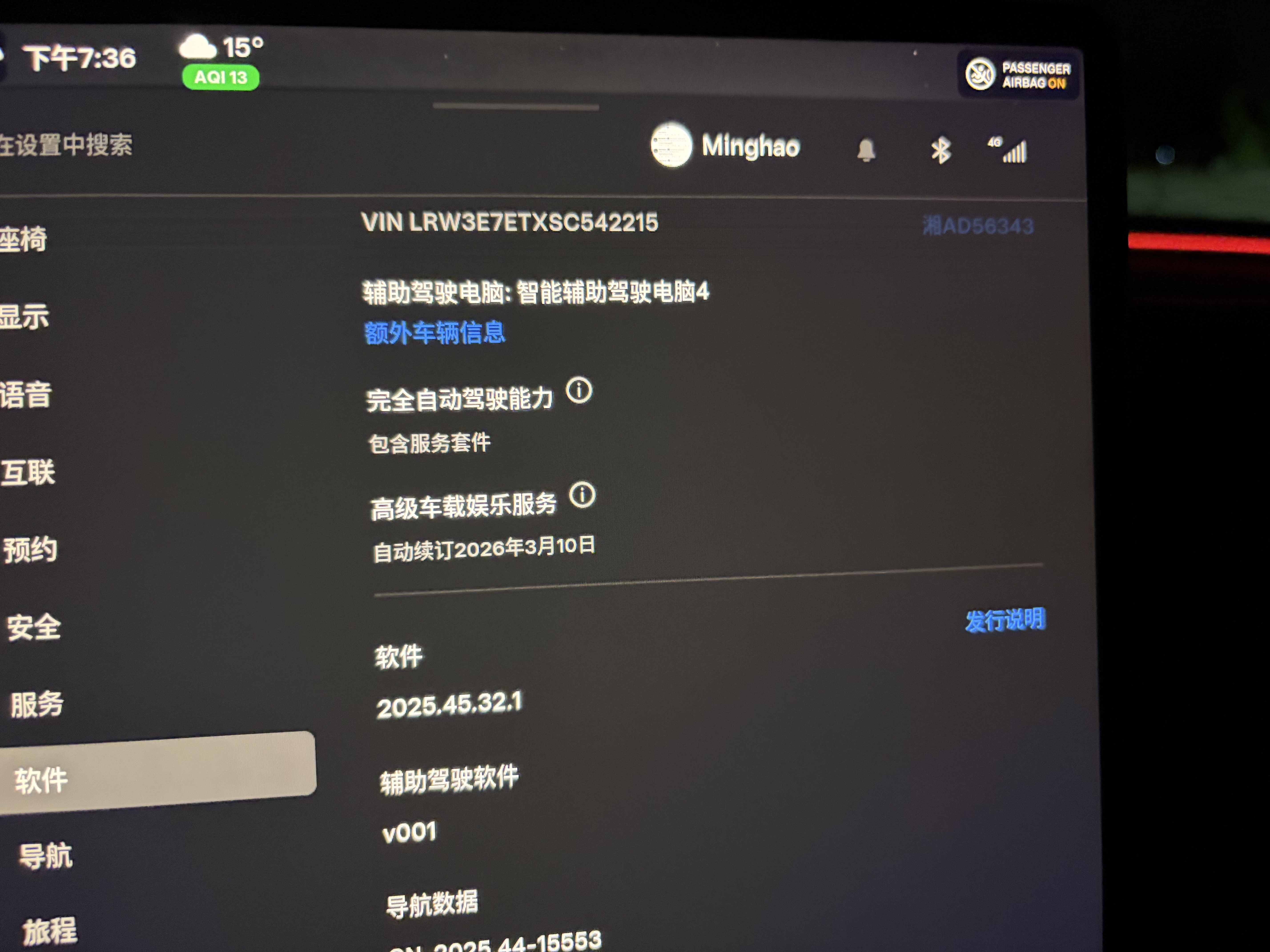 智能辅助驾驶突然变成完全自动驾驶 - 图片 1