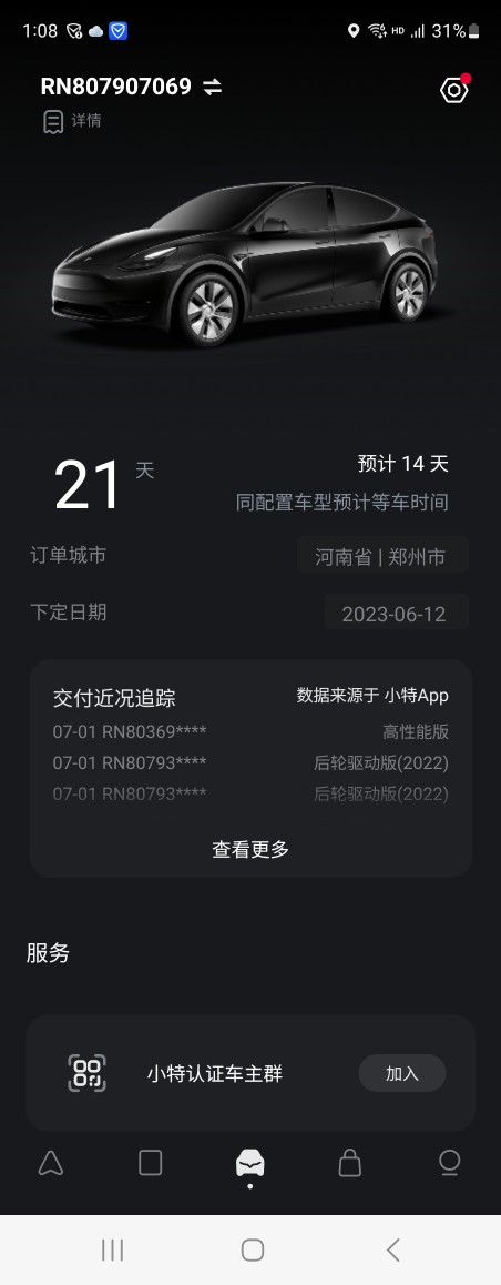 河南等车进群 特友交流 - 图片 1