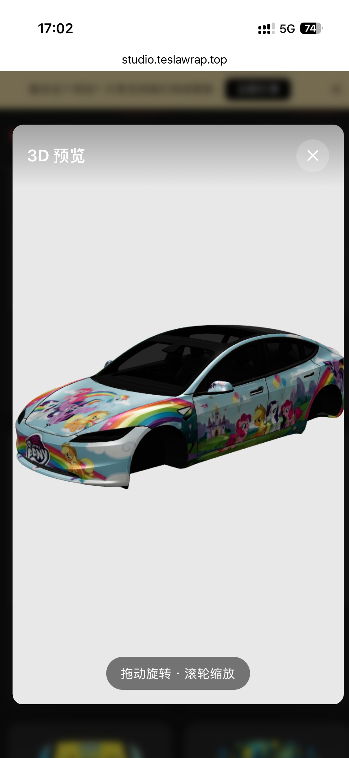 特斯拉皮肤每日分享🎉 - 图片 1