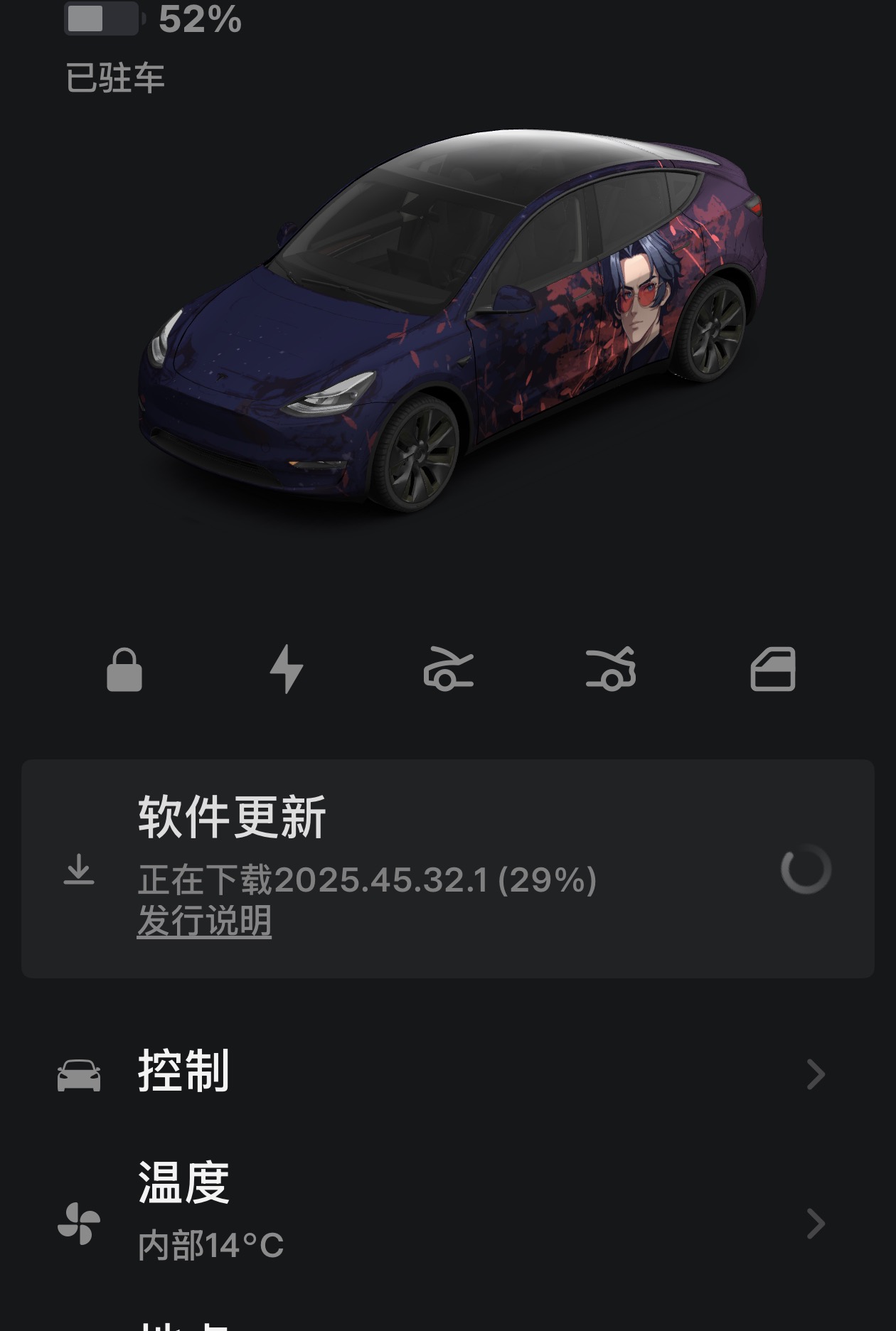 车连着公司wifi 没通知就直接开始下载了…… - 图片 1
