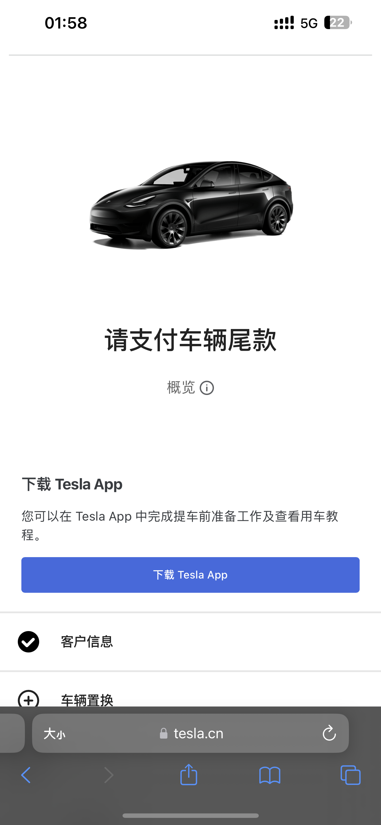 各位老板有知道可以告诉我一下吗？这是要提车了的意思吗？ - 图片 1