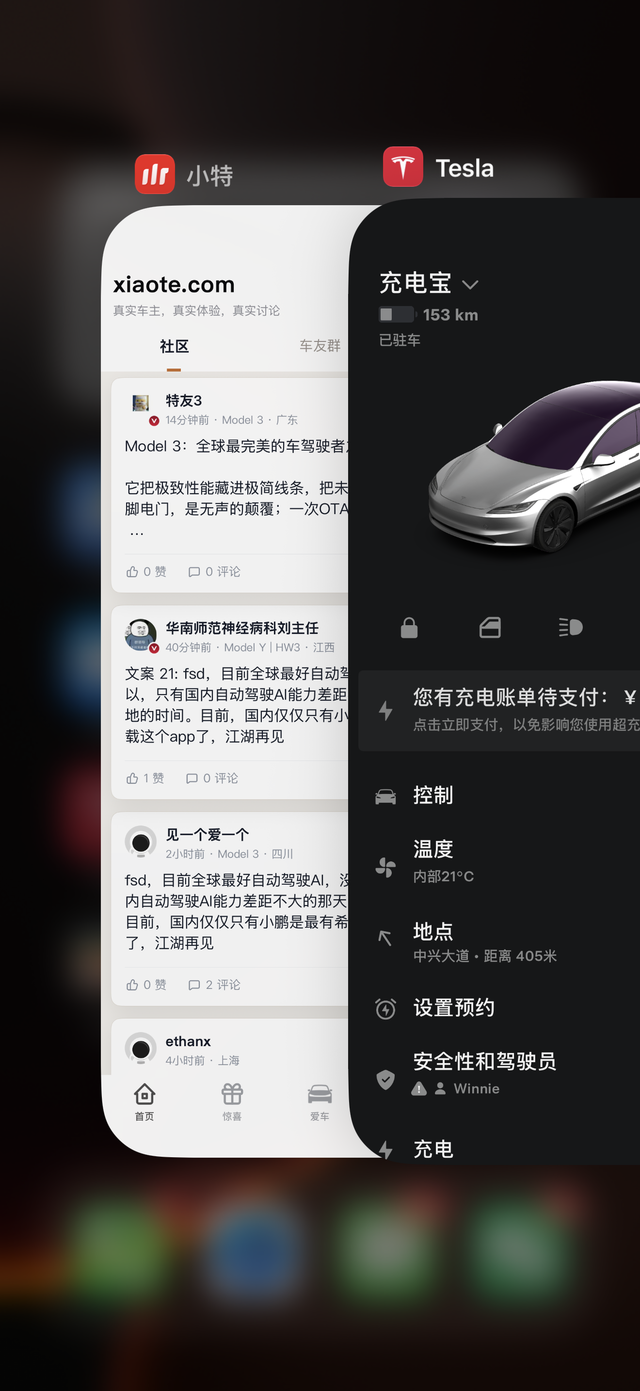 估计要气死特吹了，特吹做个正常人不好吗？为什么要给特斯拉招黑？特吹张口就是：你车都没有😆 
       就是因为这帮特吹导致特斯拉这两年风评急剧下滑 - 图片 1