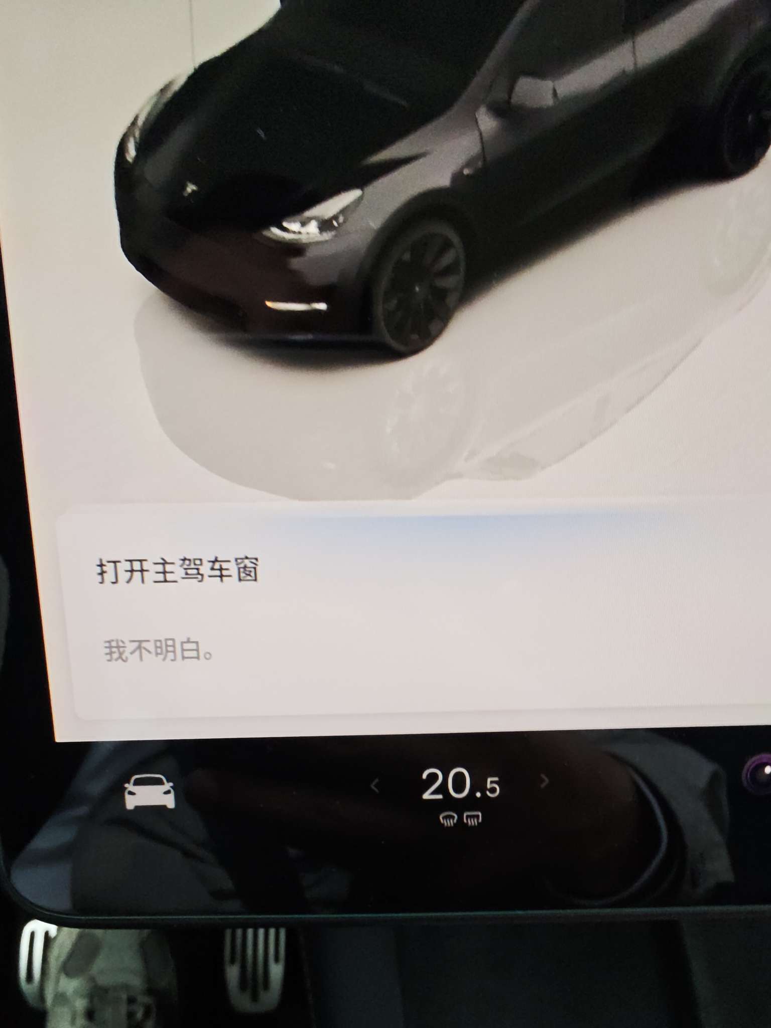 太弱智了… - 图片 1