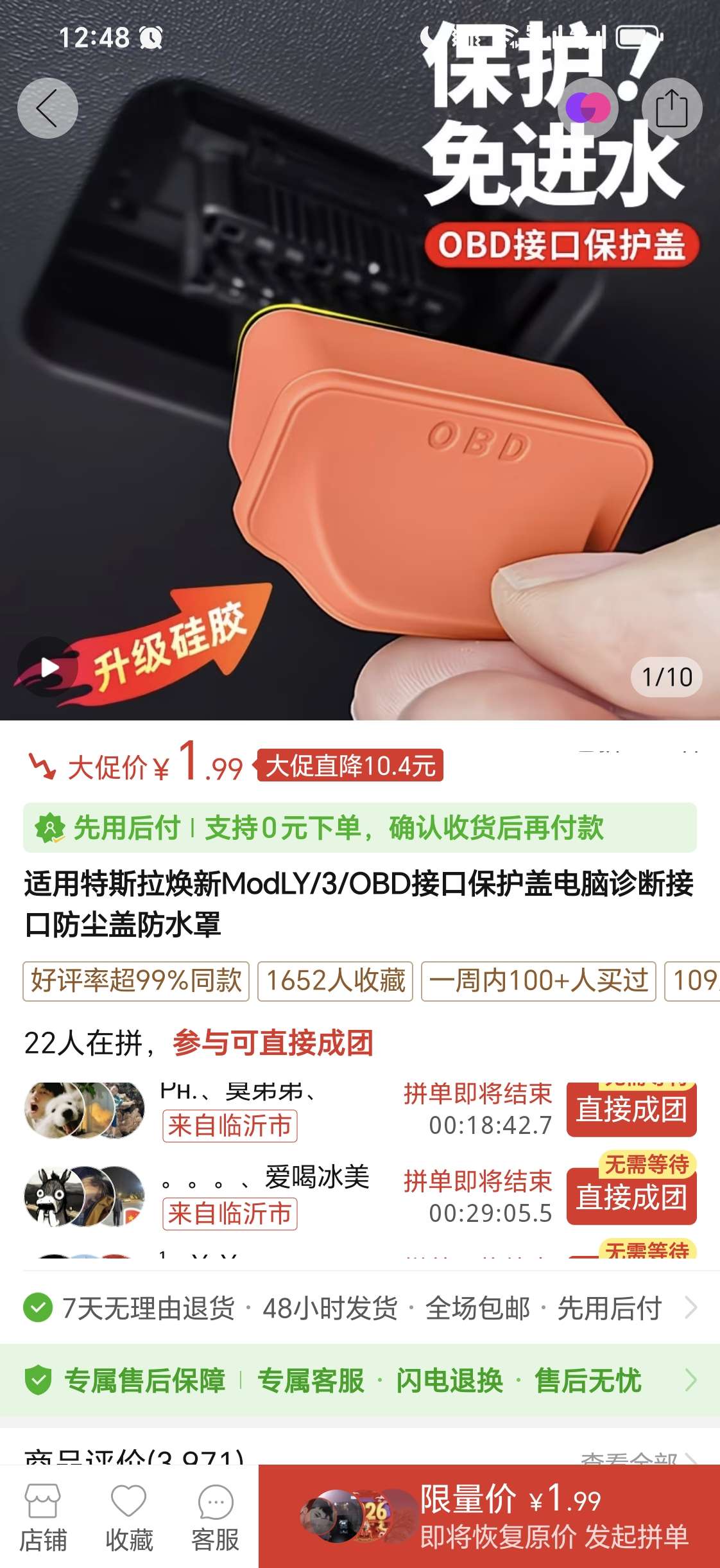 这个OBD接口保护盖，是智商税吗？有买的车友吗 - 图片 1