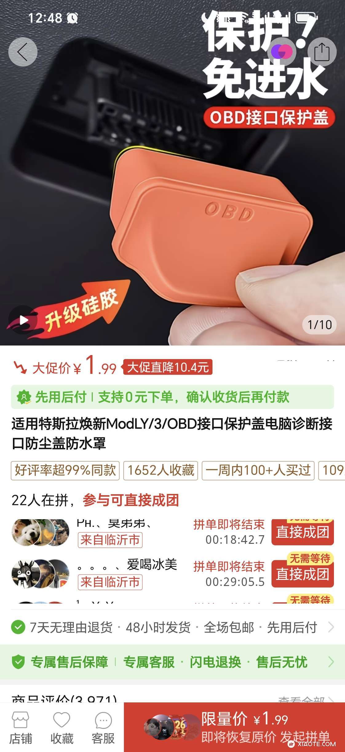这个OBD接口保护盖,是智商税吗?有买的车友吗 - 图片 1